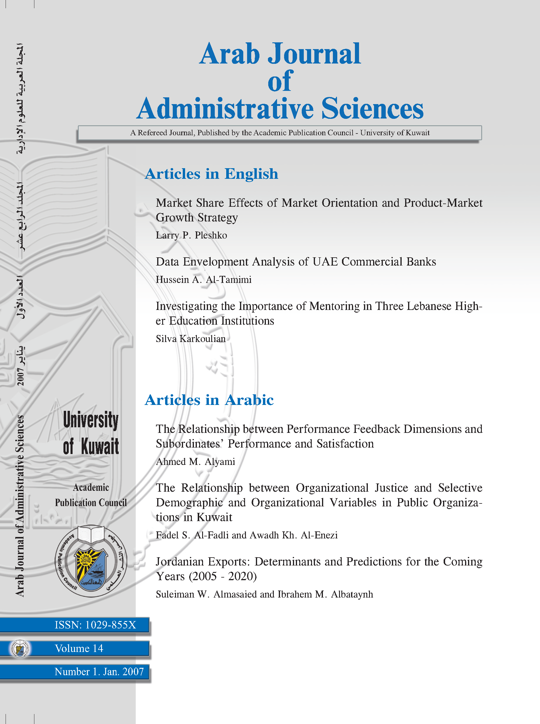					View Vol. 14 No. 1 (2007)
				