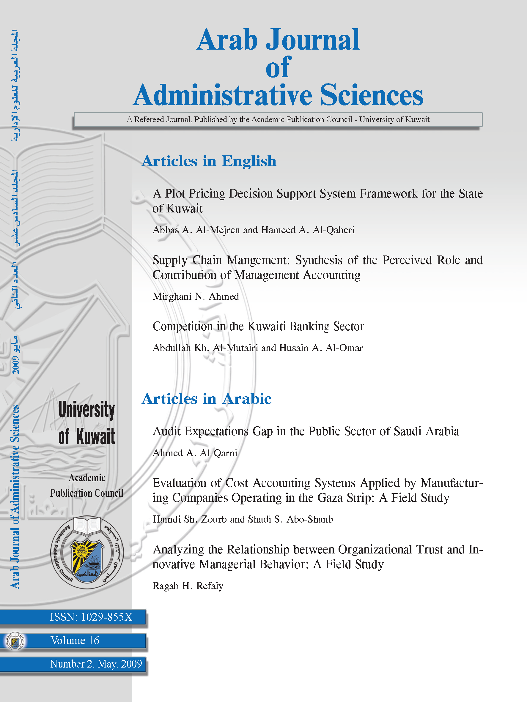 					View Vol. 16 No. 2 (2009)
				