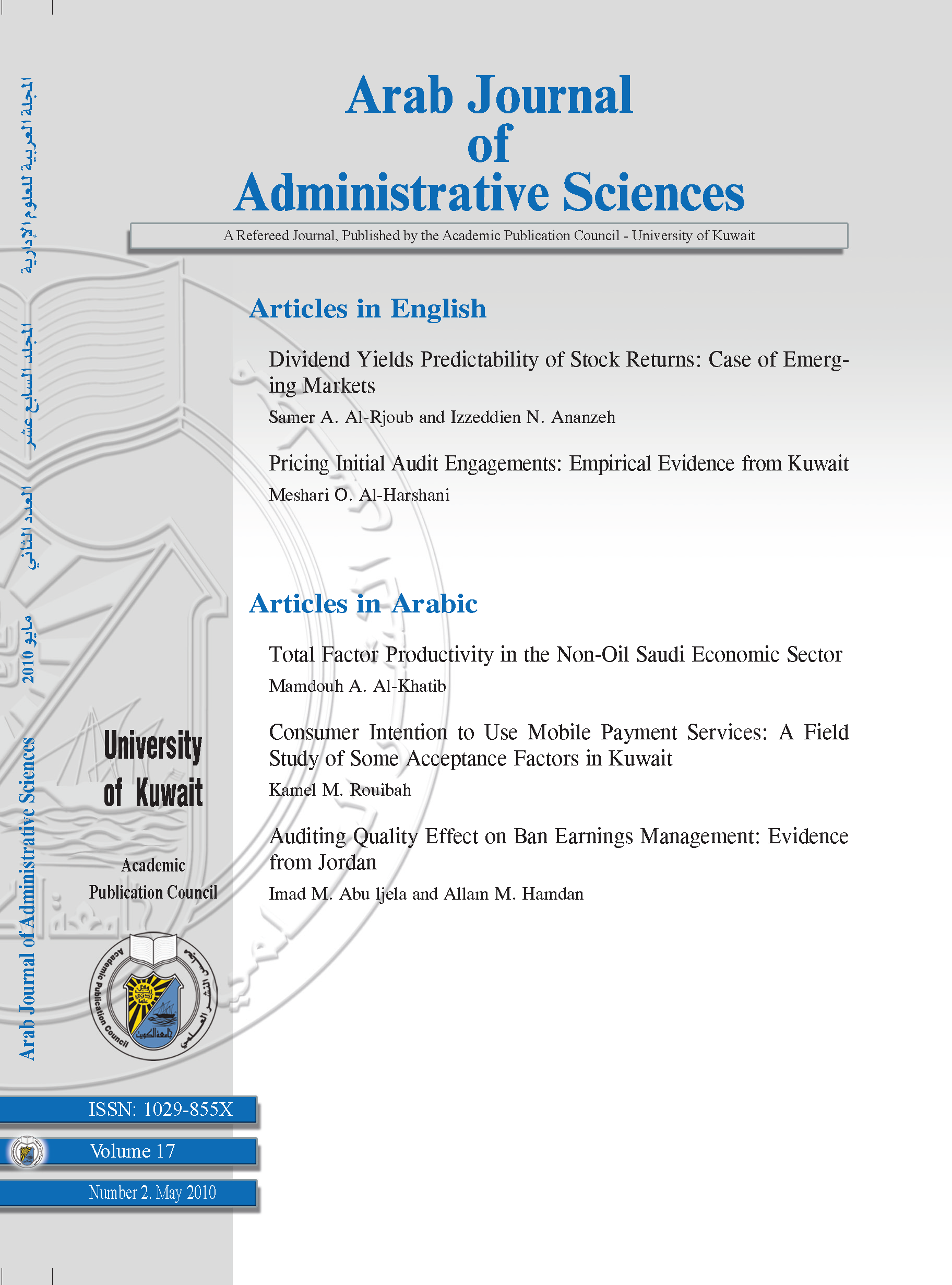 					View Vol. 17 No. 2 (2010)
				