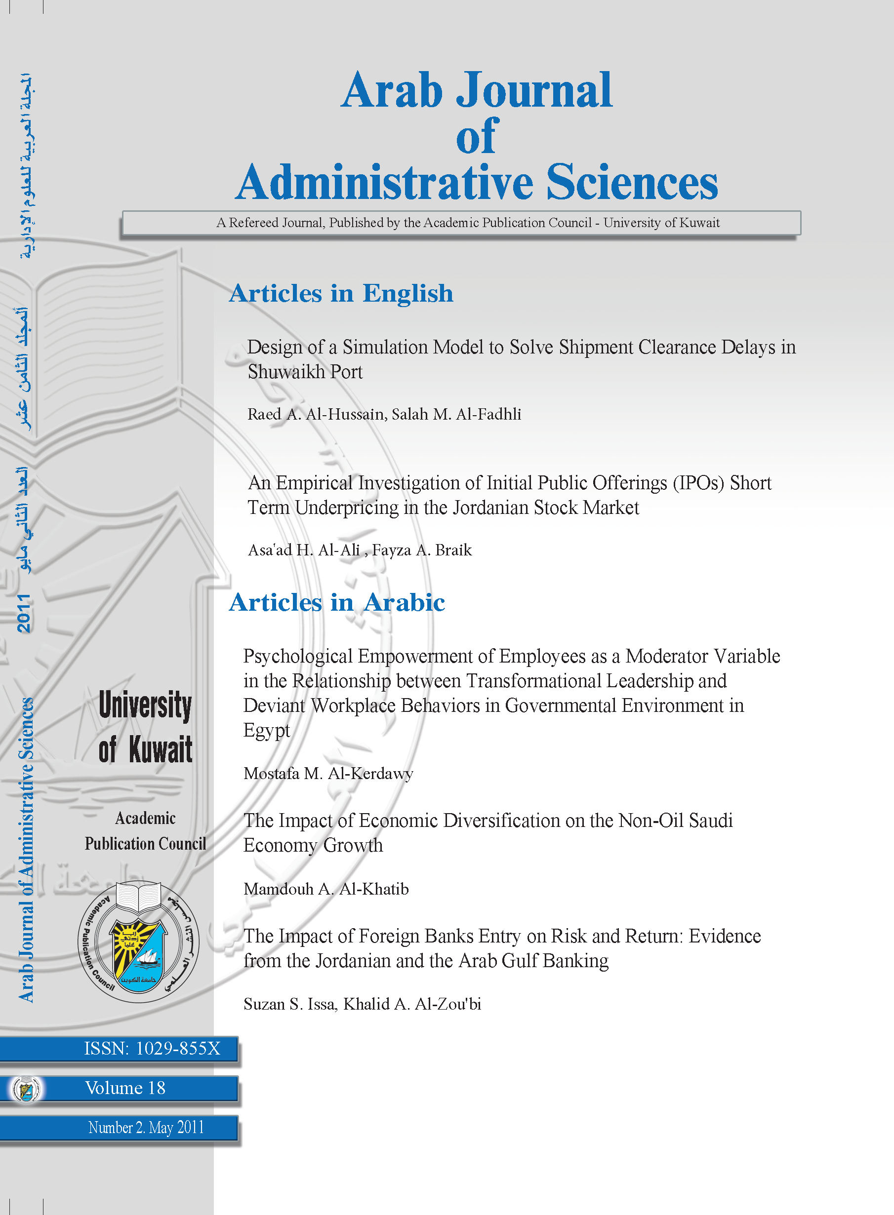 					View Vol. 18 No. 2 (2011)
				