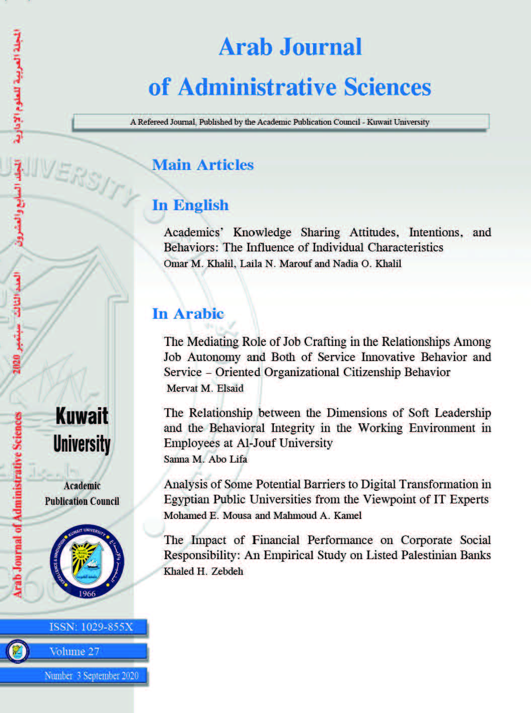 					View Vol. 27 No. 3 (2020)
				