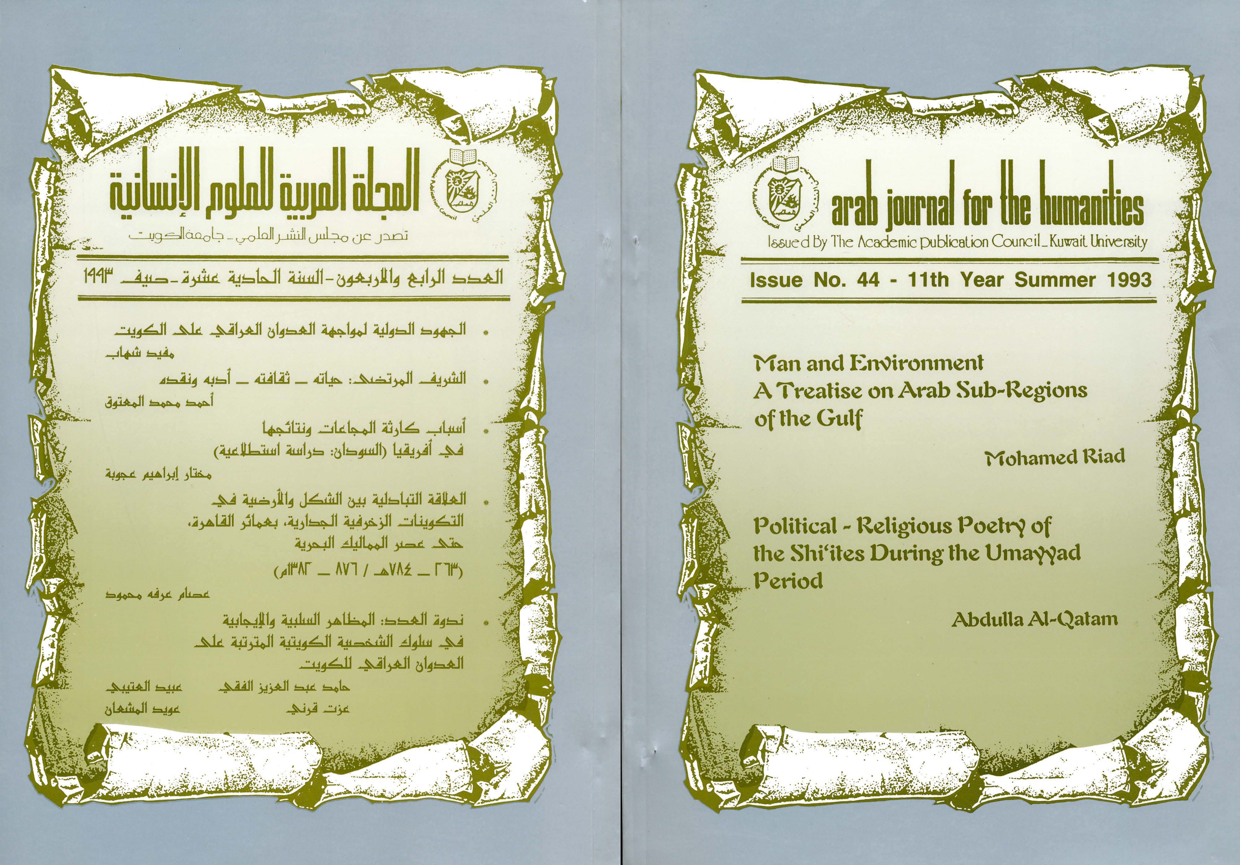 AJH Issue 44 Summer 1993