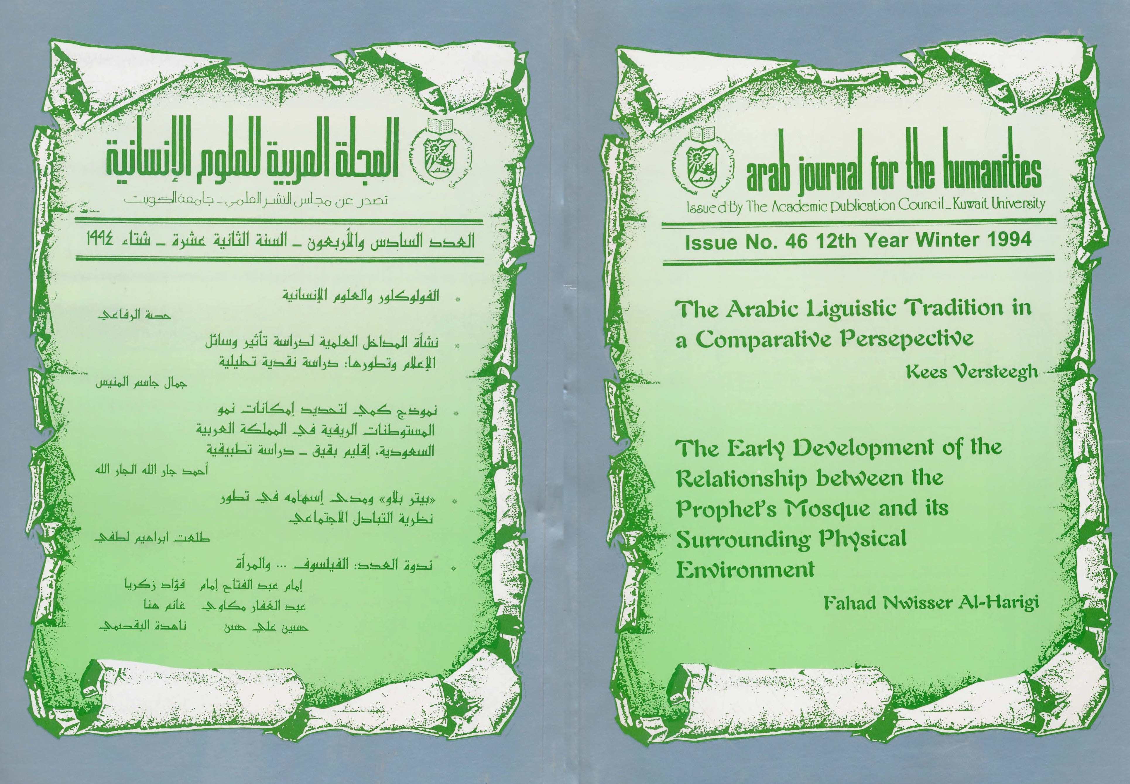 AJH Issue 46 Winter 1994
