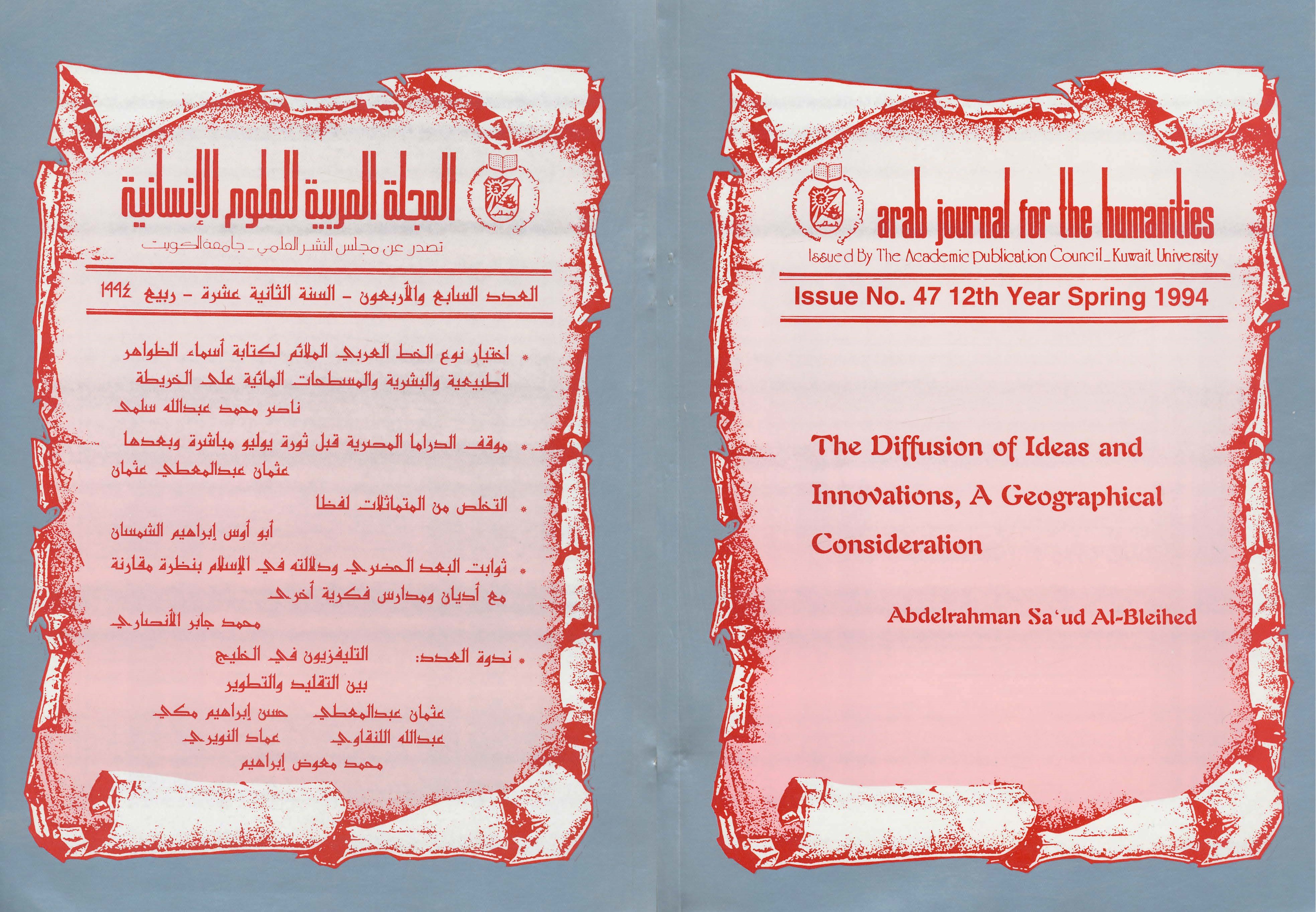 AJH Issue 47 Spring 1994