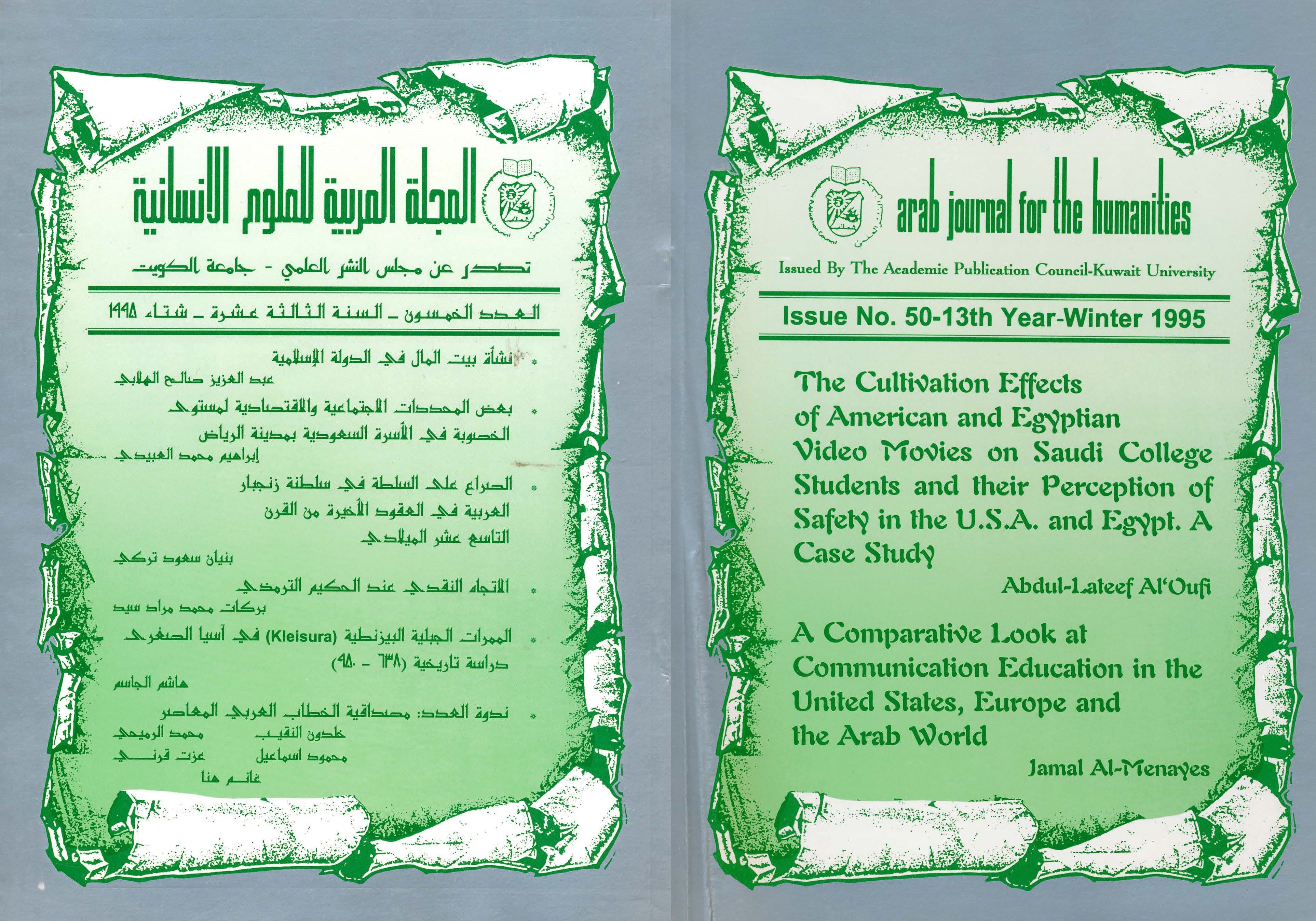 AJH Issue 50 Winter 1995
