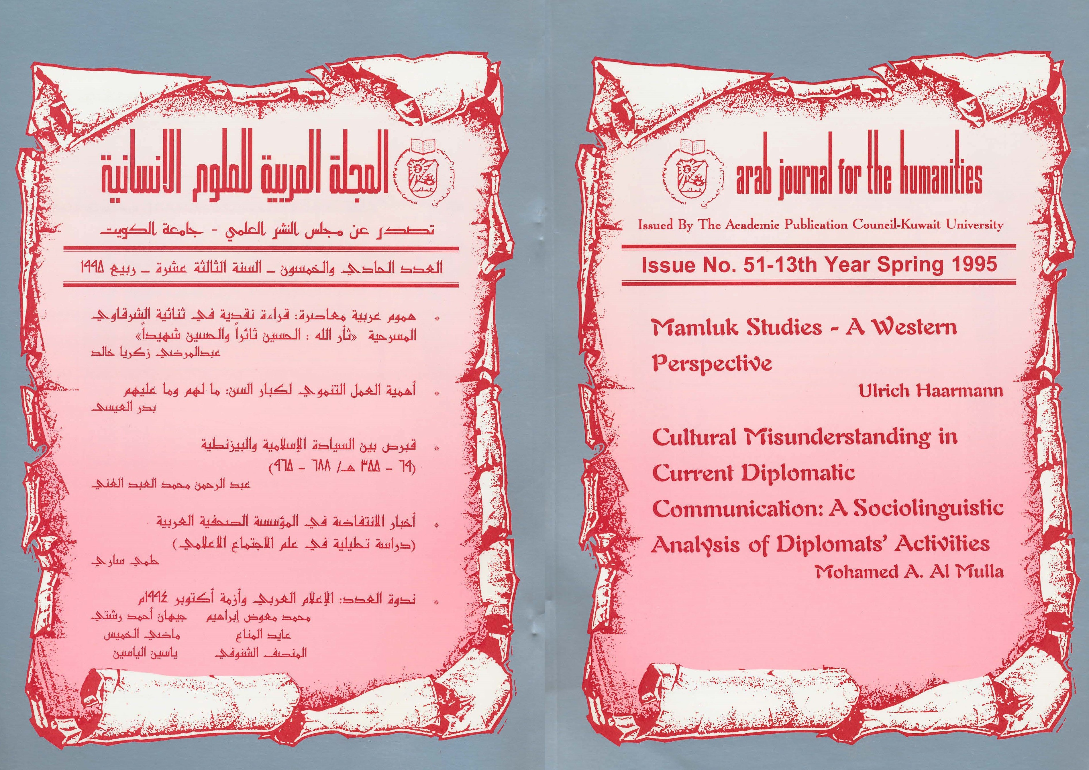 AJH Issue 51 Spring 1995