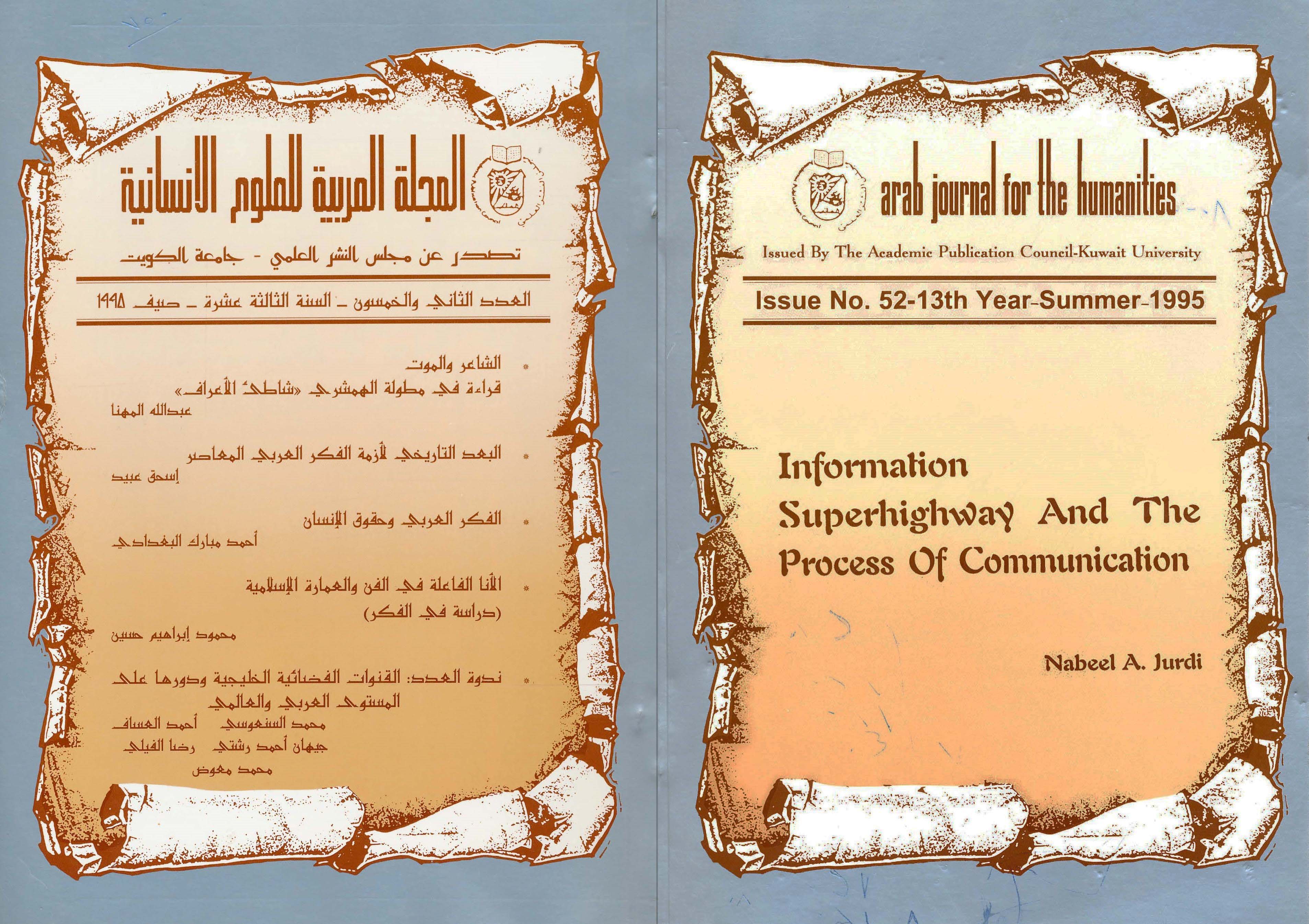 AJH Issue 52 Summer 1995