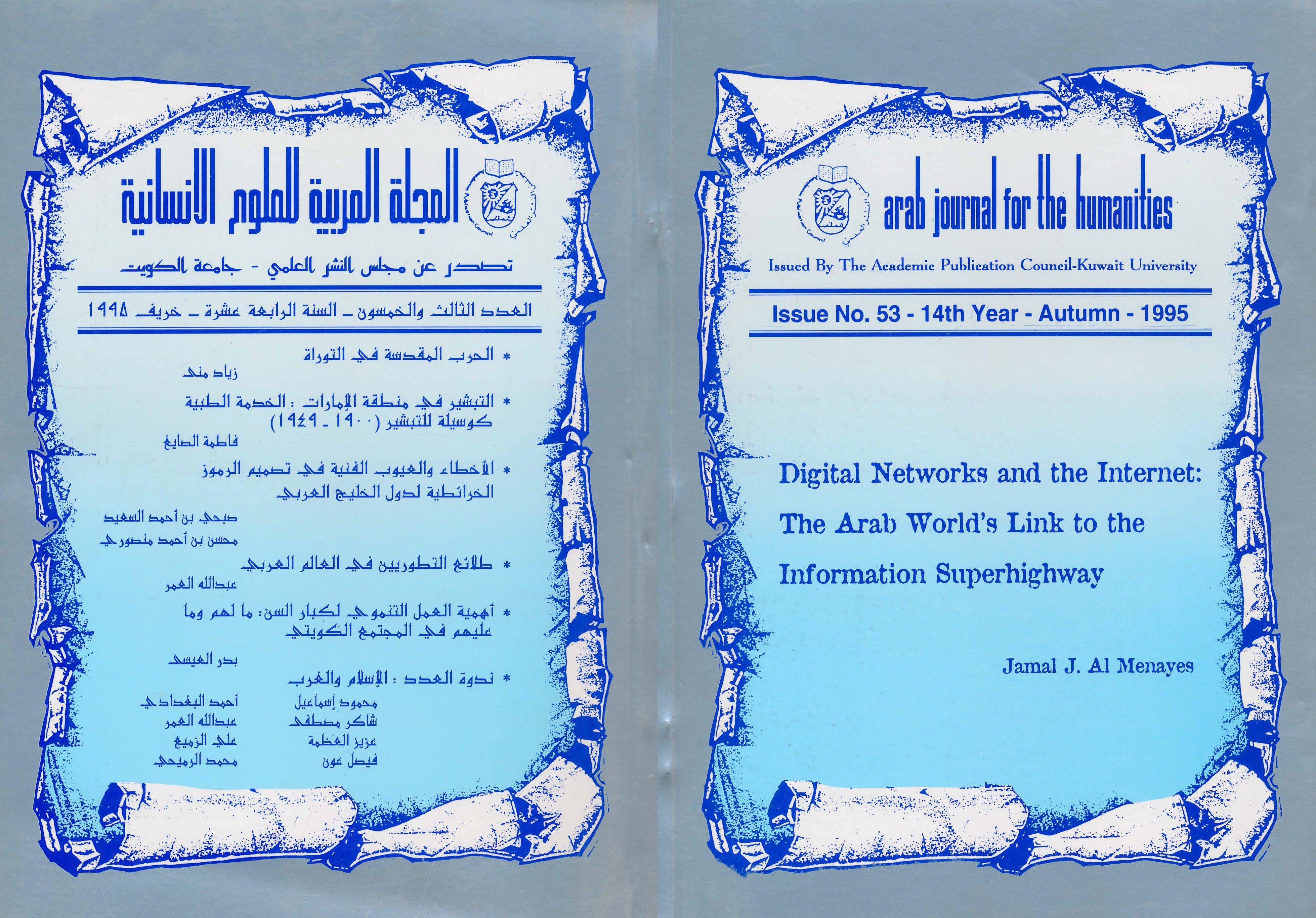 AJH Issue 53 Autumn 1995