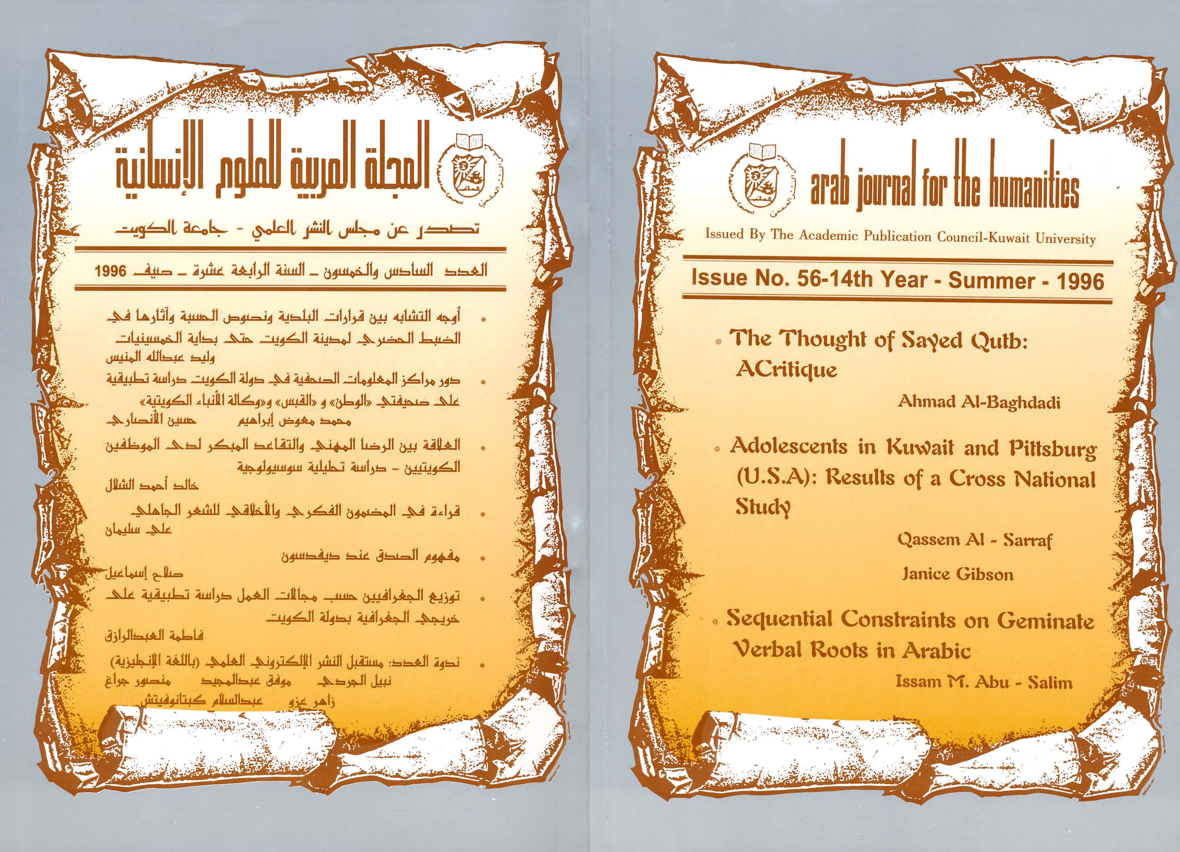 AJH Issue 56 Summer1996