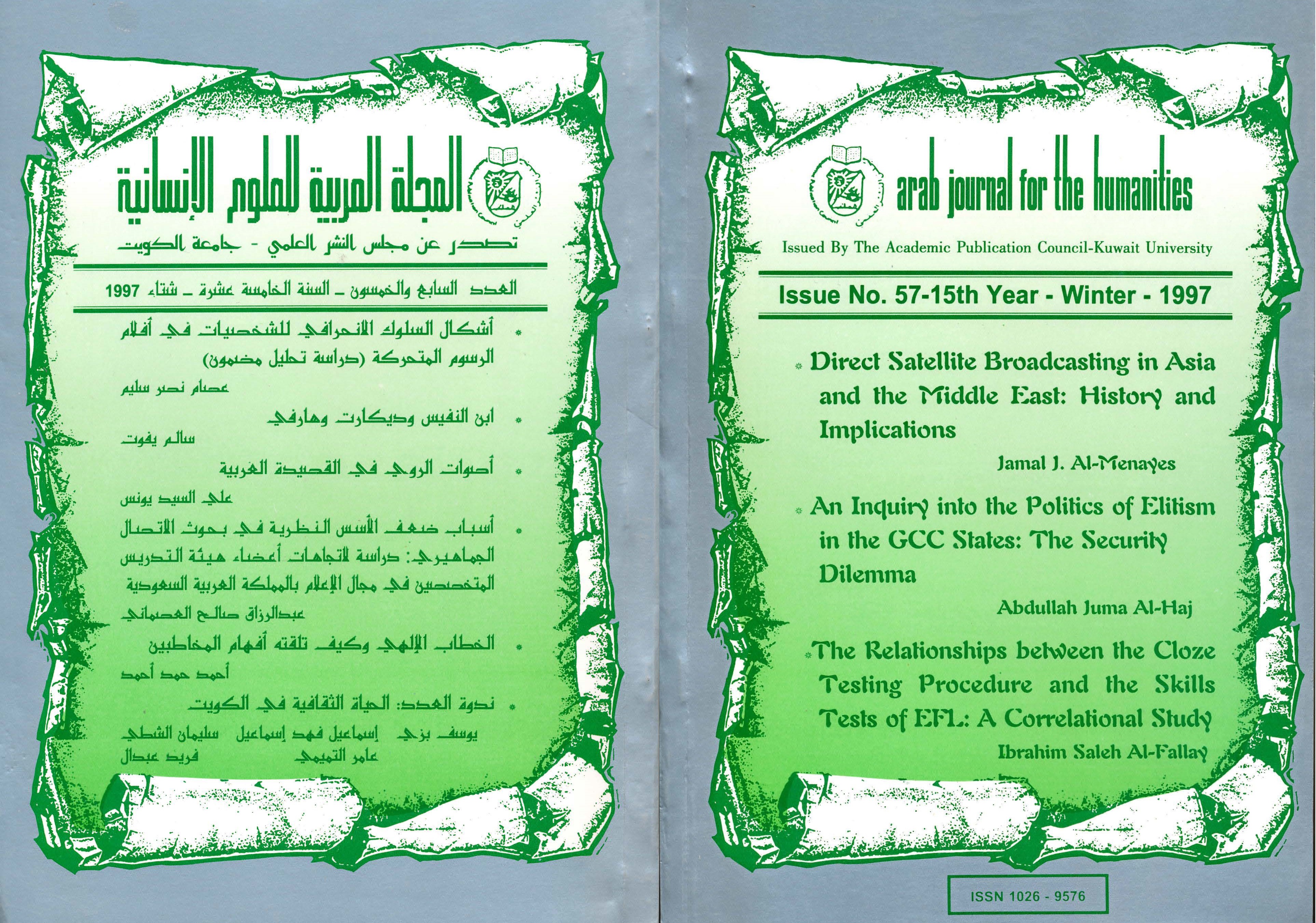 AJH Issue 57 Winter 1997