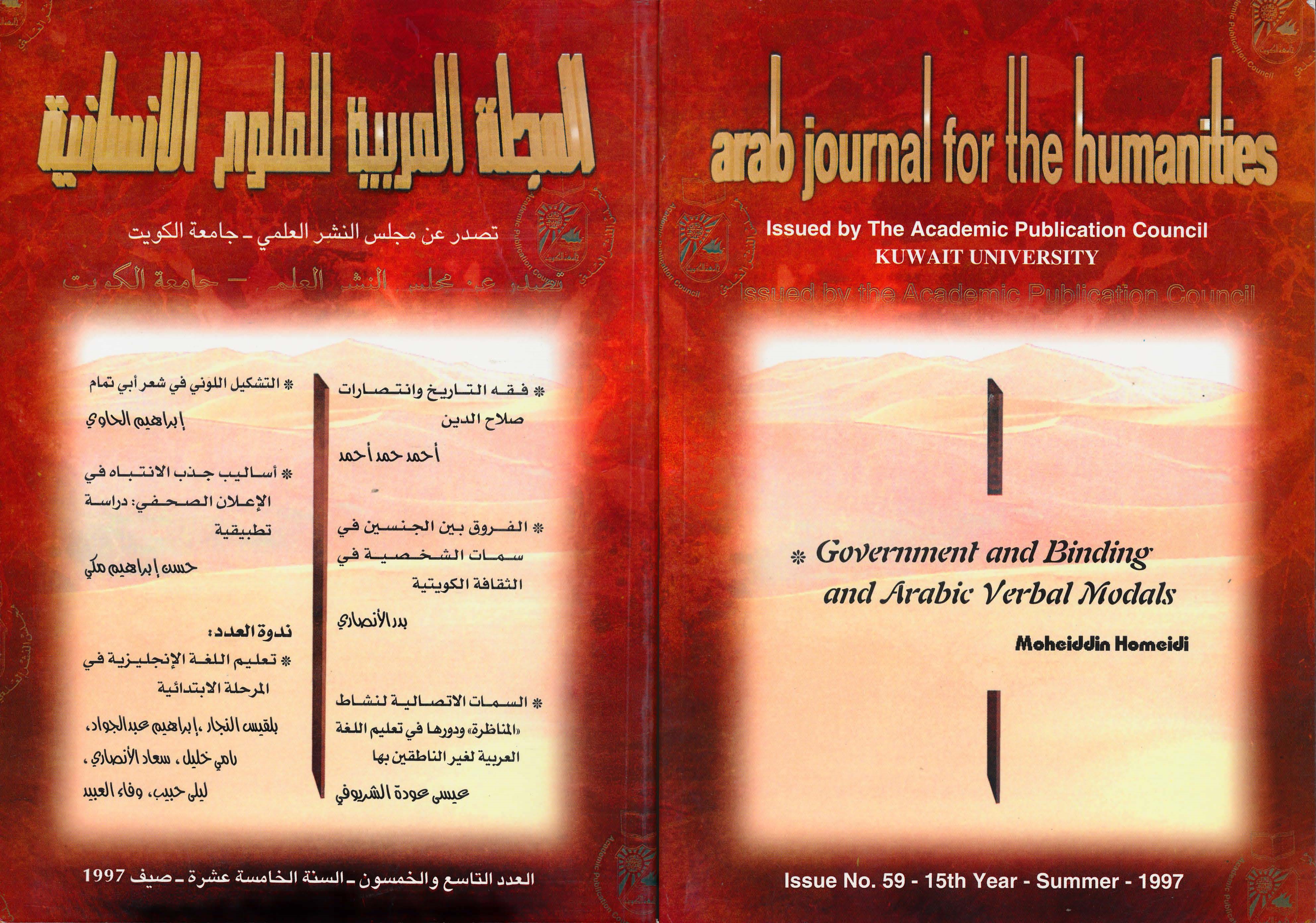 AJH Issue 59 Summer 1997