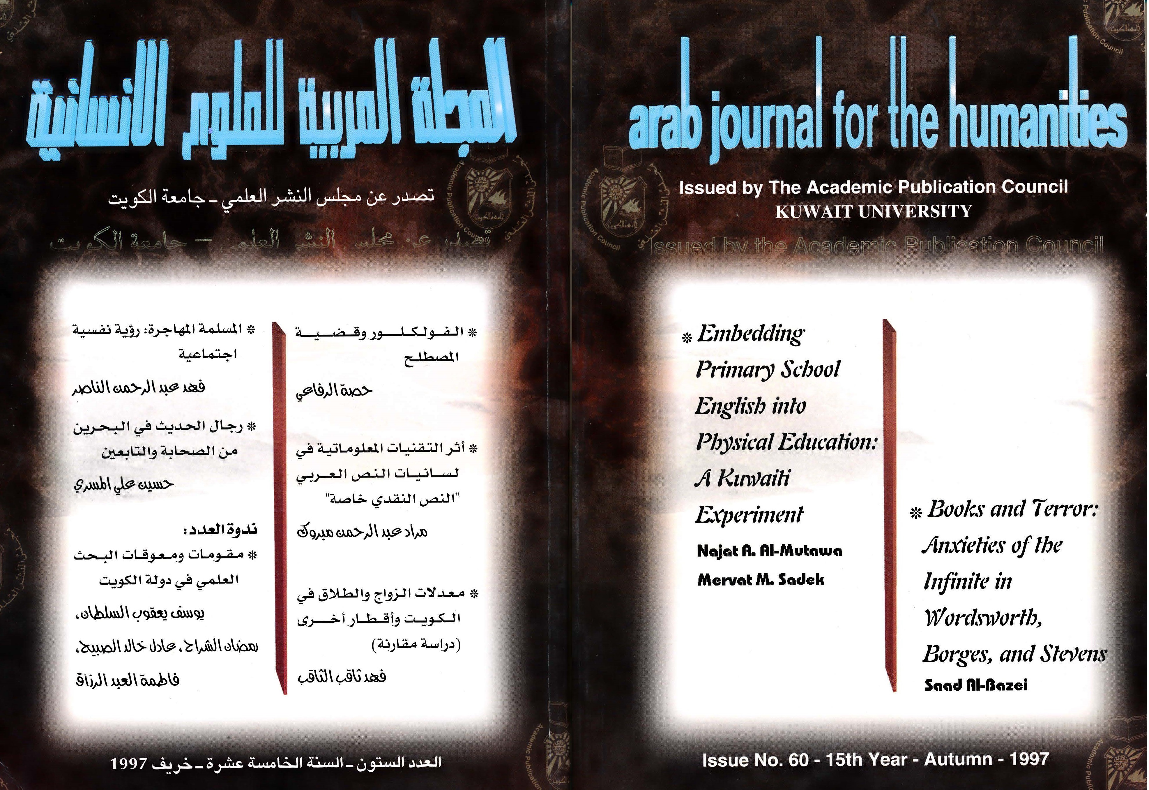 AJH Issue 60 Autumn 1997