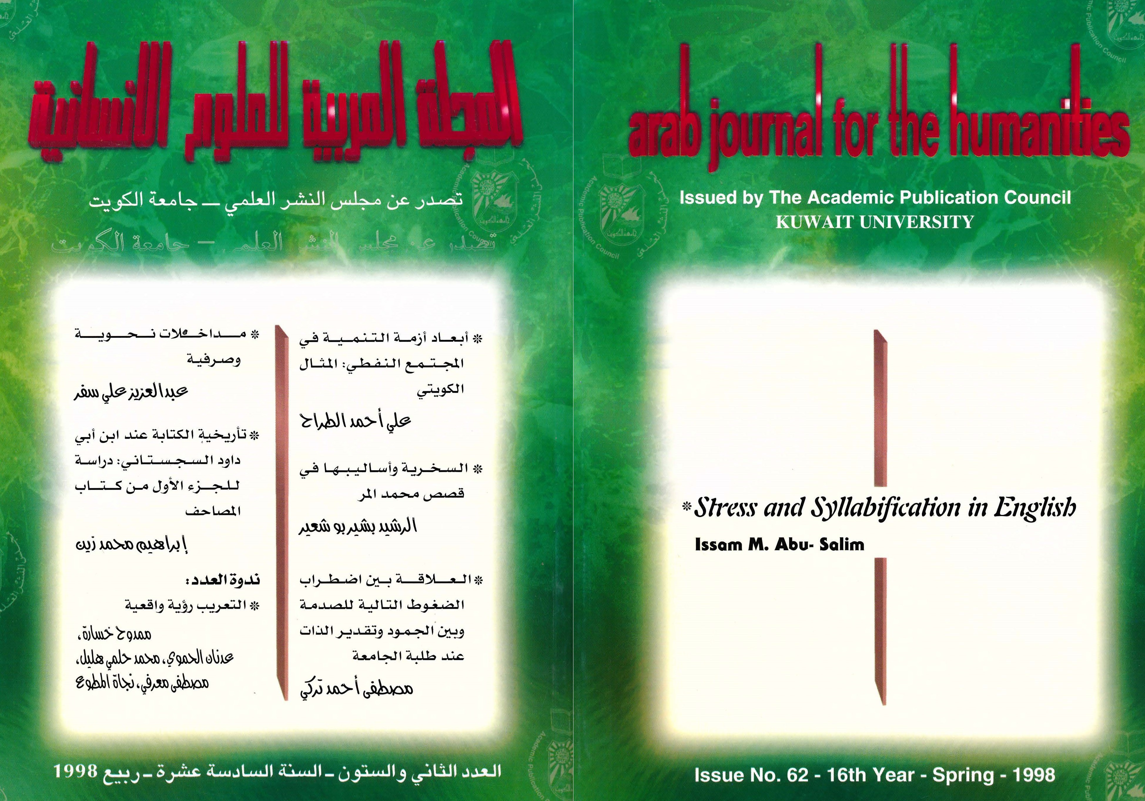 AJH Issue 62 Spring 1998