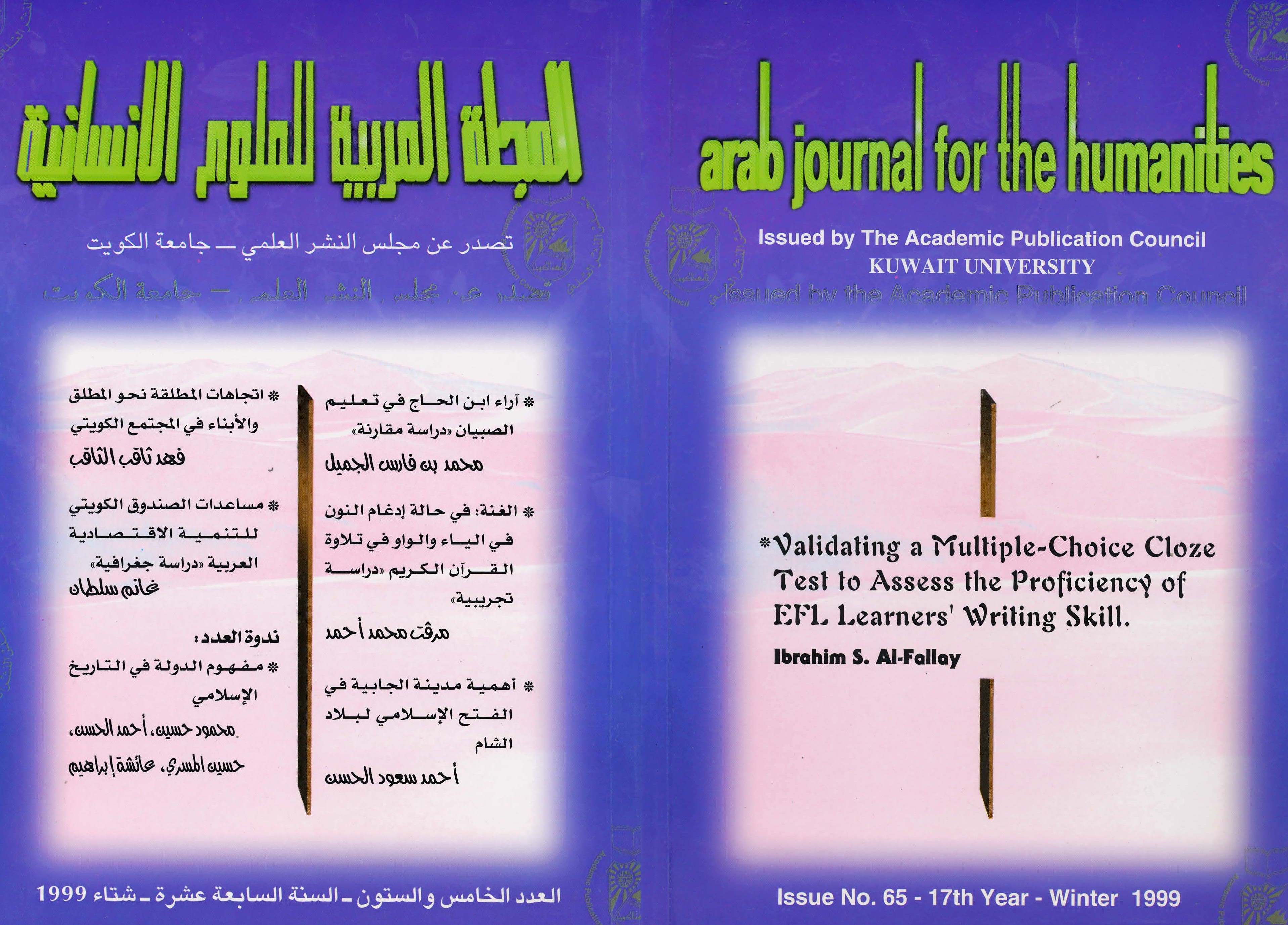 AJH Issue 65 Winter 1999