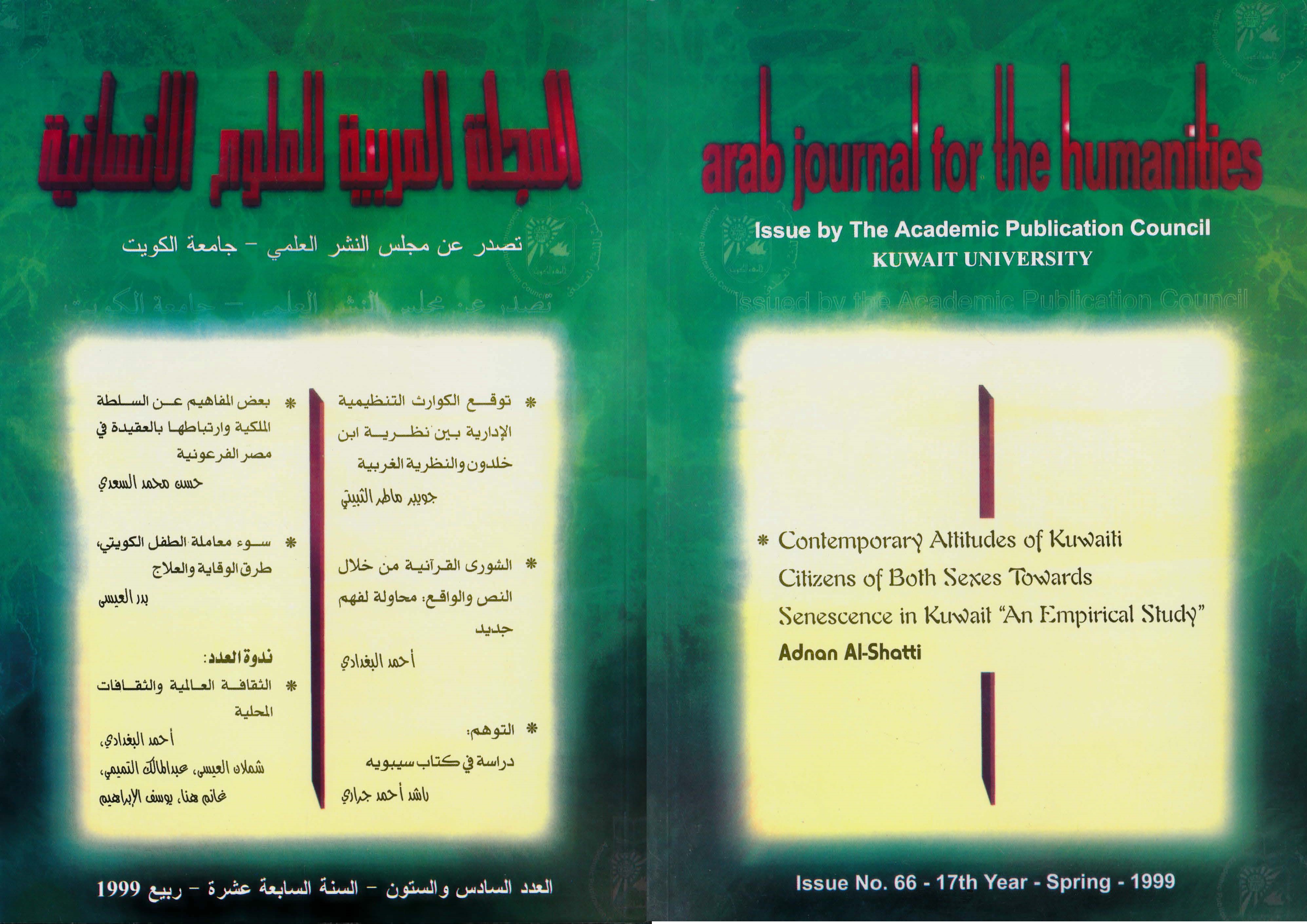 AJH Issue 66 Spring 1999
