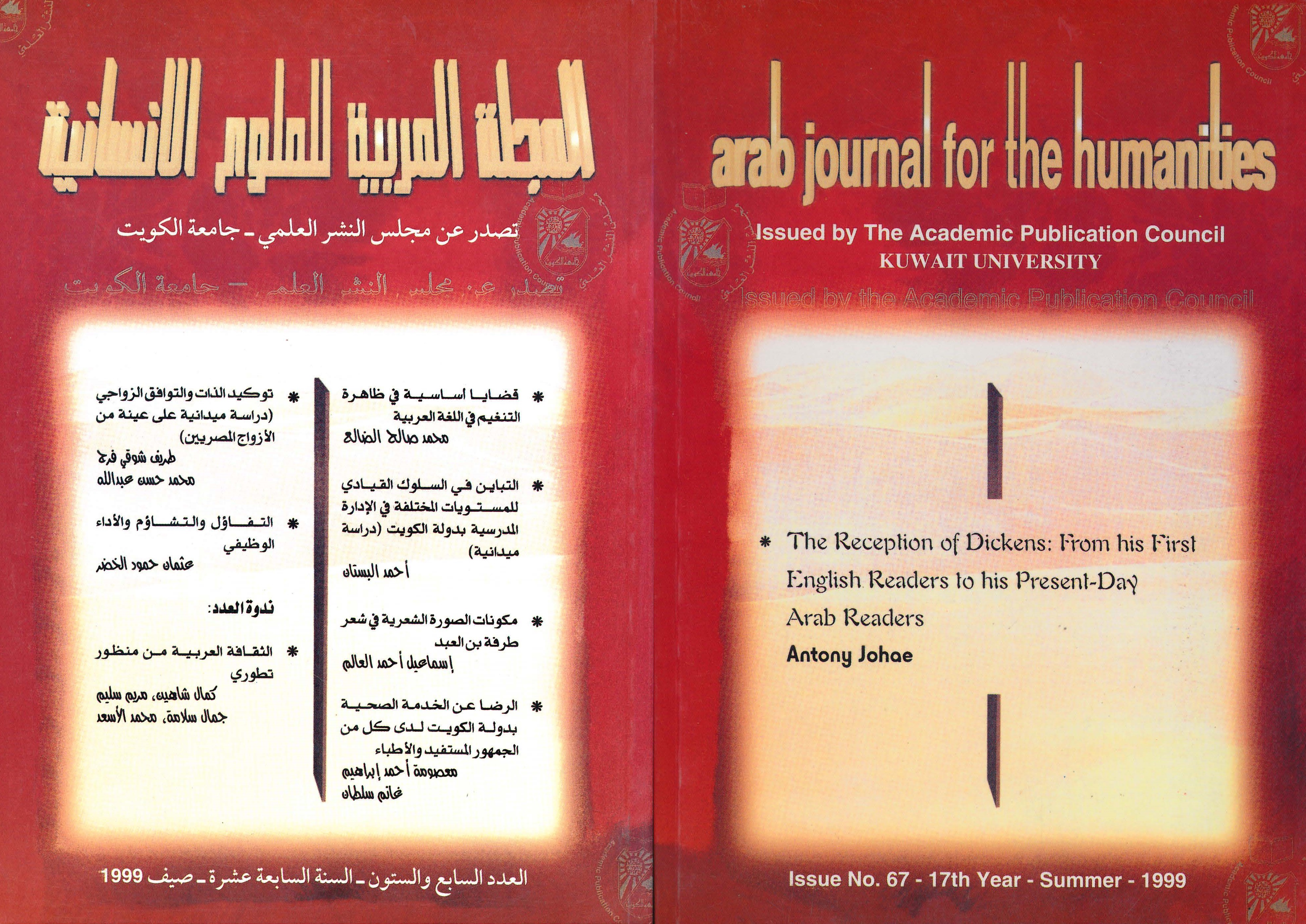 AJH Issue 67 Summer 1999