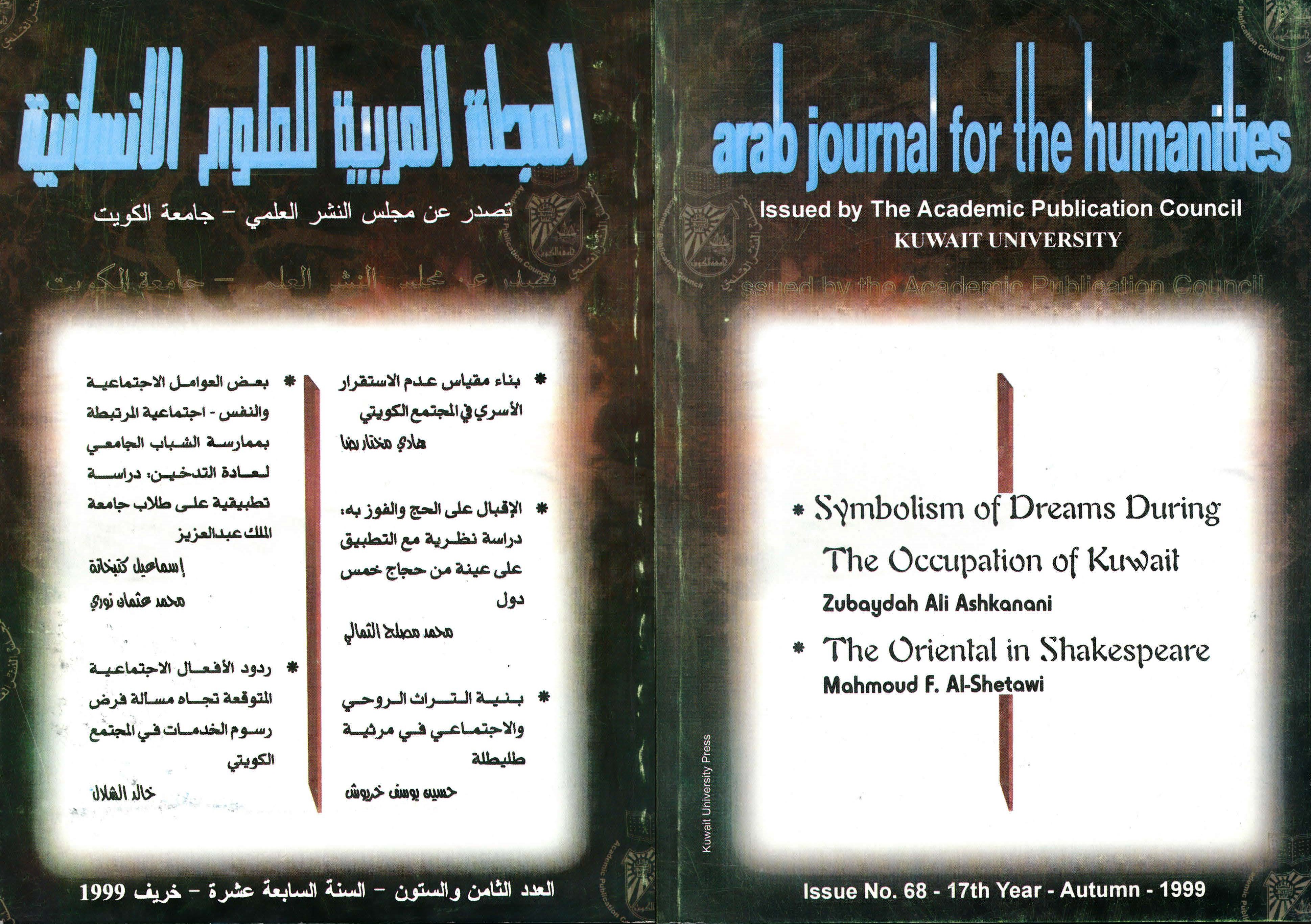 AJH Issue 68 Autumn 1999