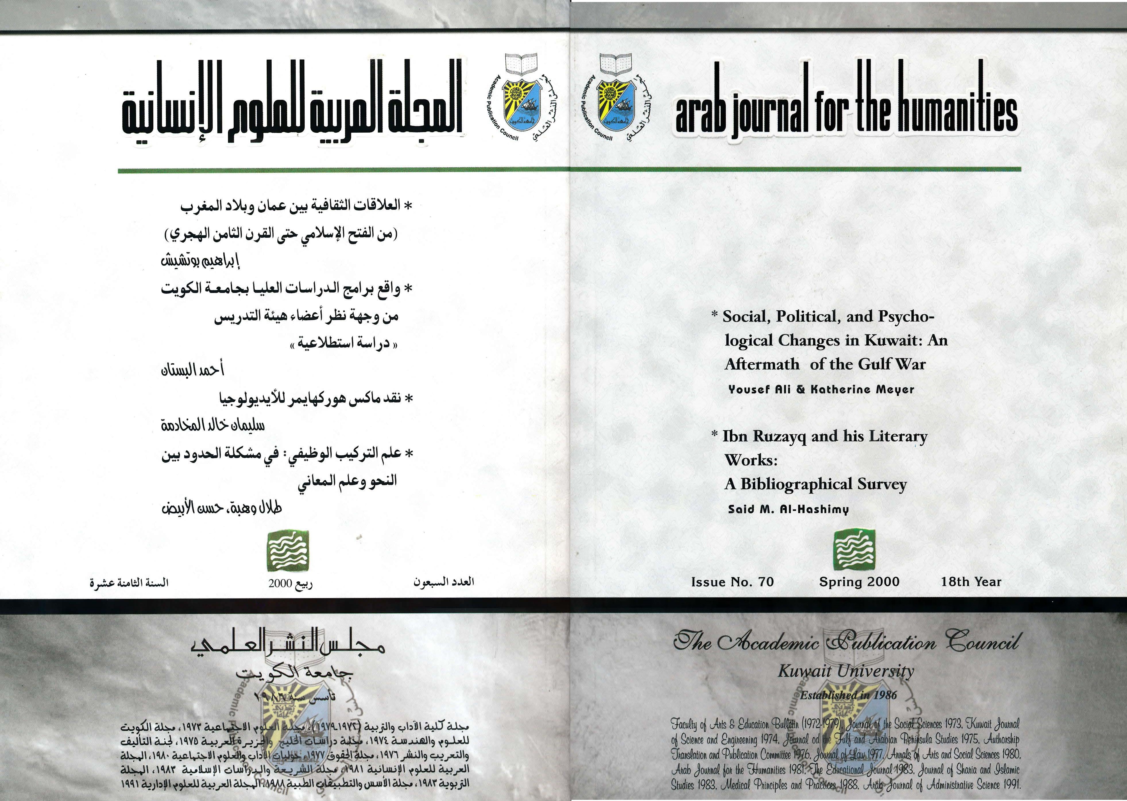 AJH Issue 70 Spring 2000