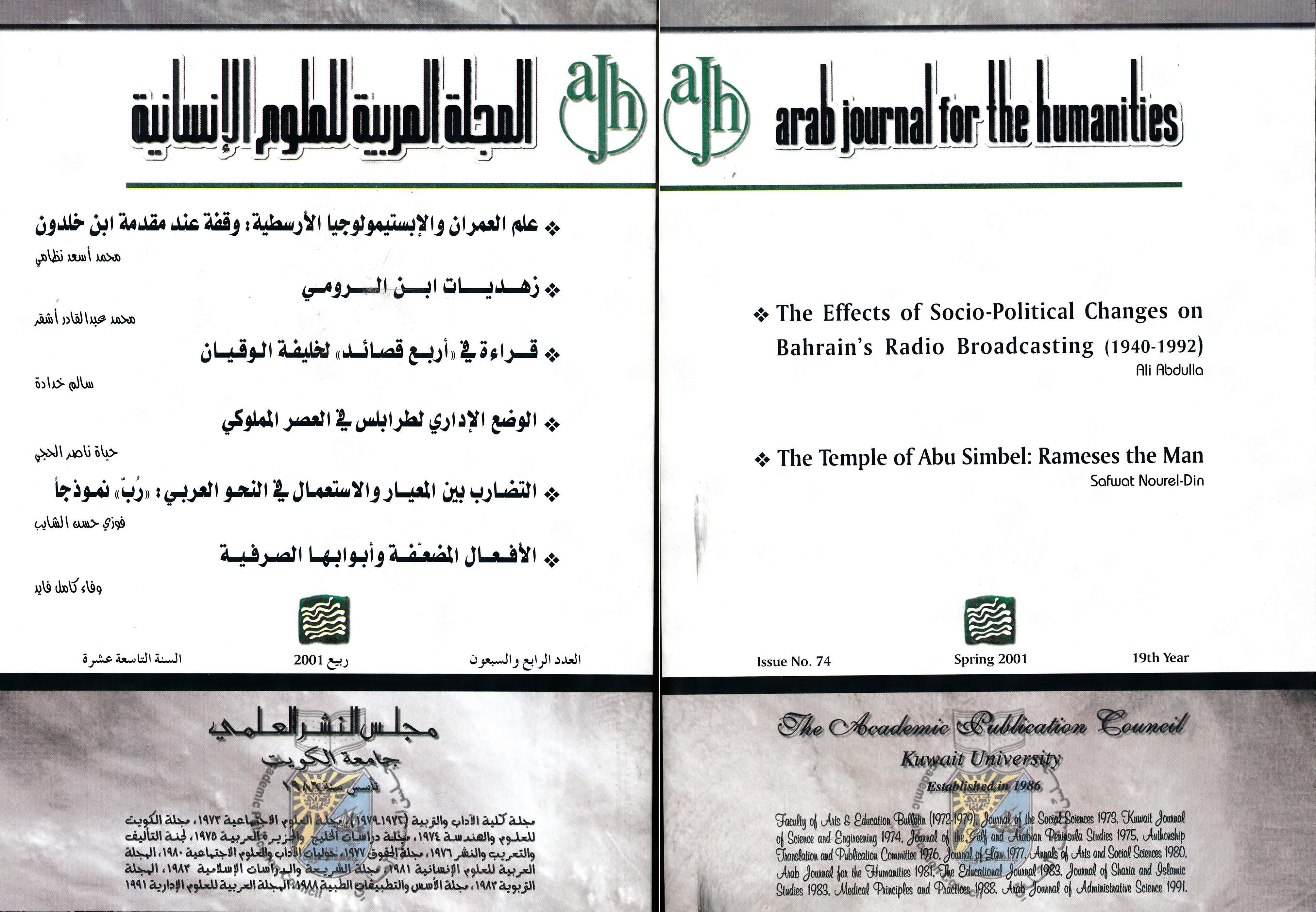 AJH Issue 74 Spring 2001