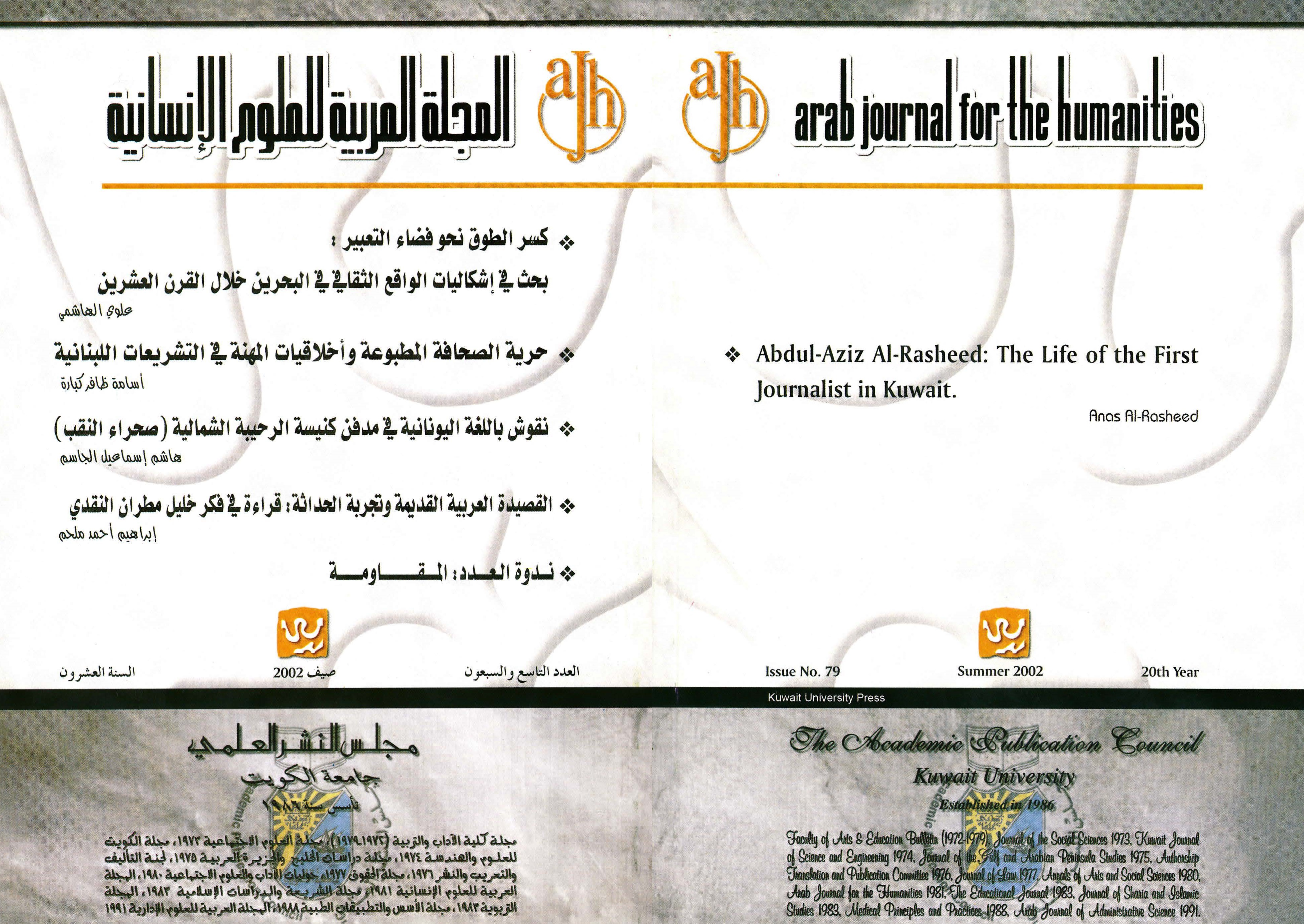 AJH Issue 79 Summer 2002