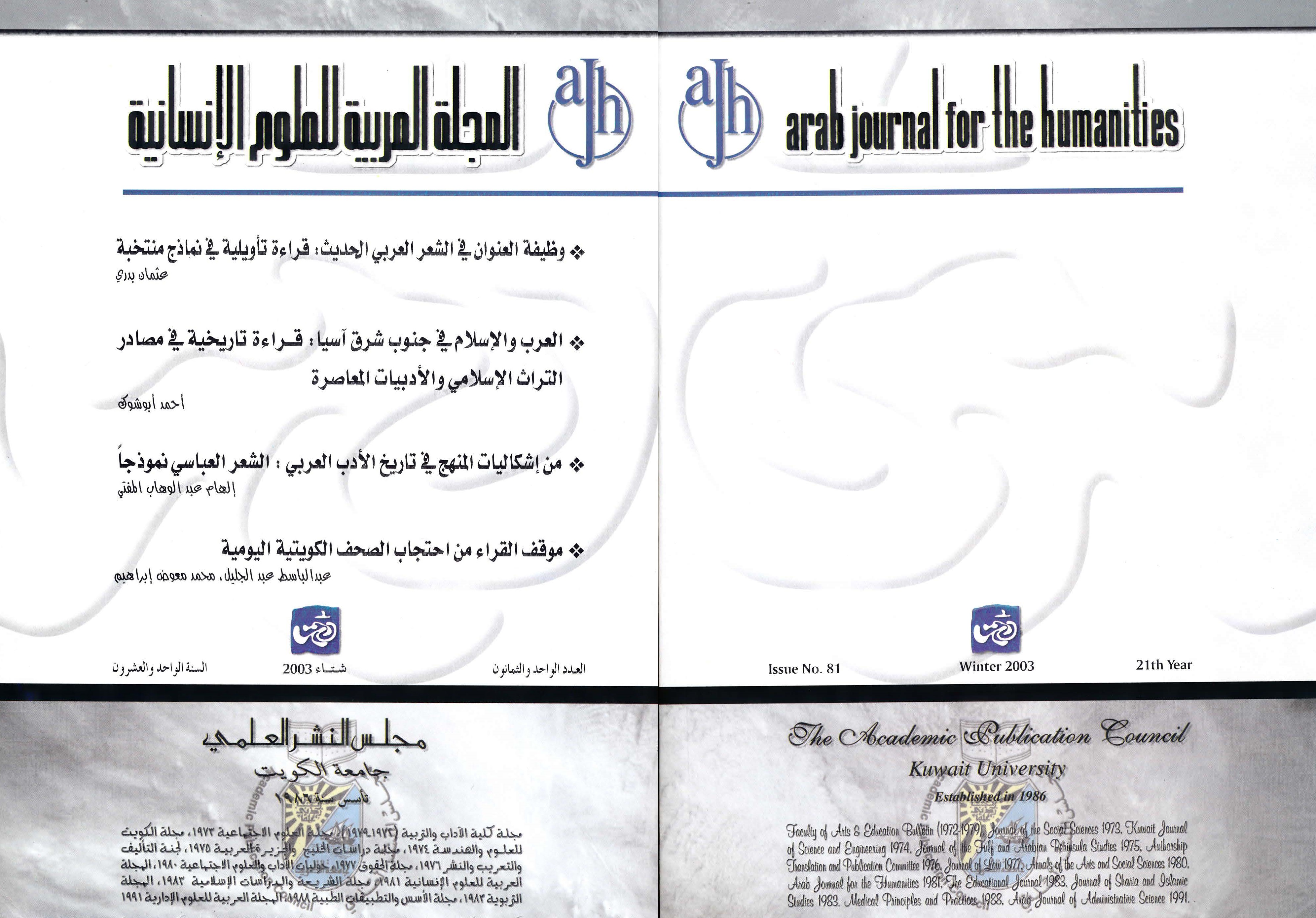 AJH Issue 81Winter 2003