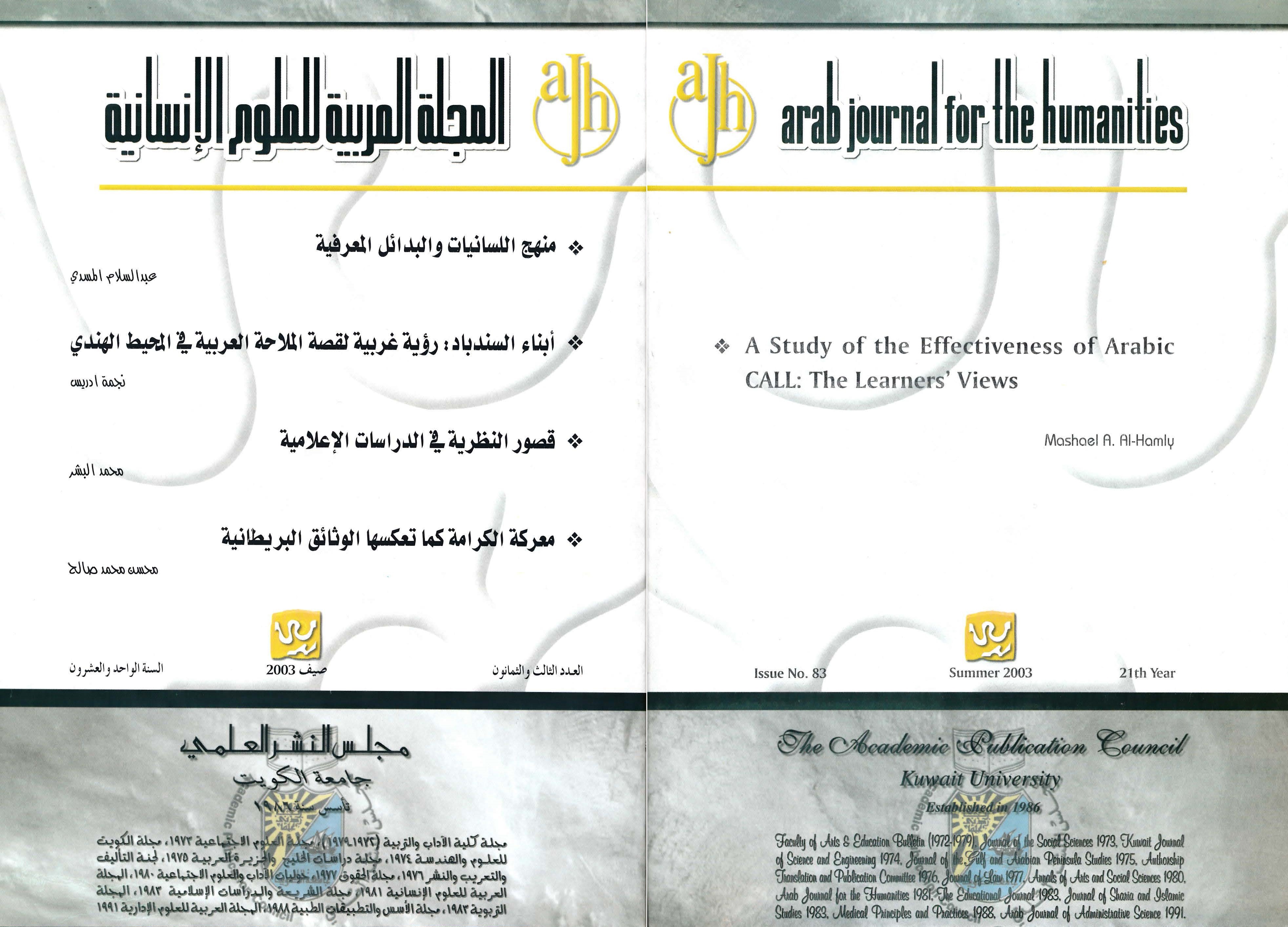 AJH Issue 83 Summer 2003