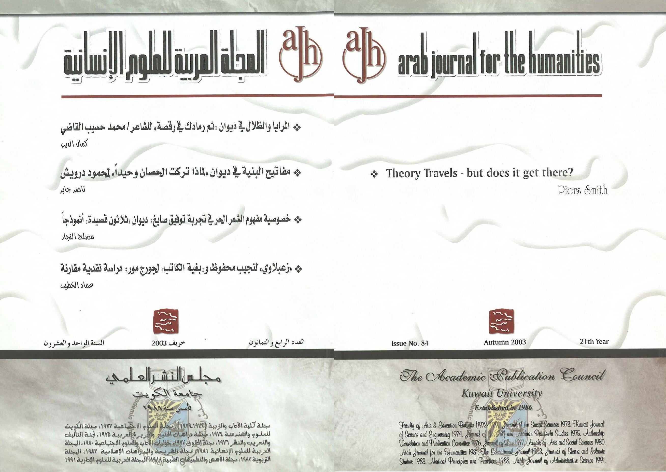 AJH Issue 84 Autumn 2003