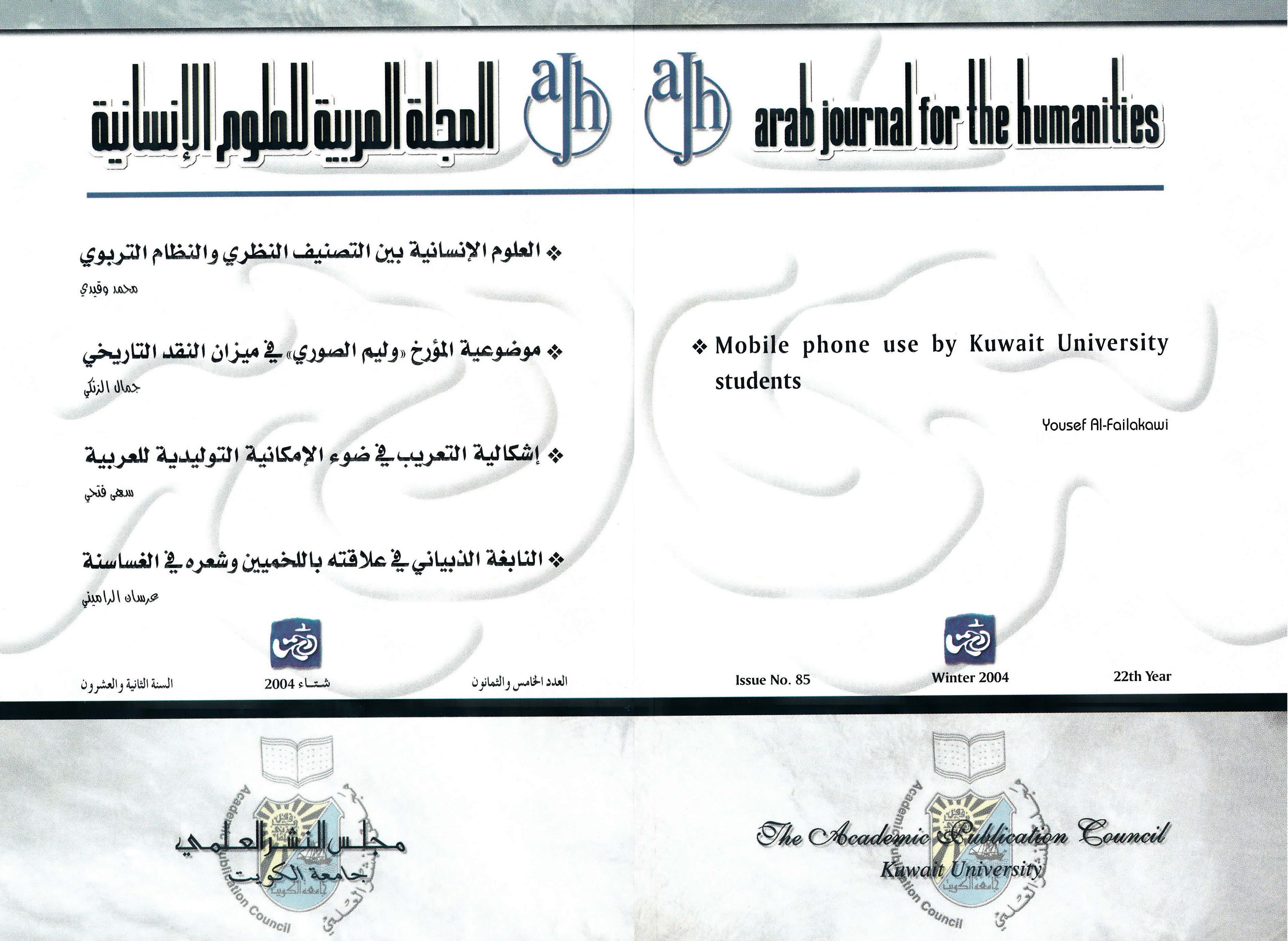 AJH Issue 85 Winter 2004