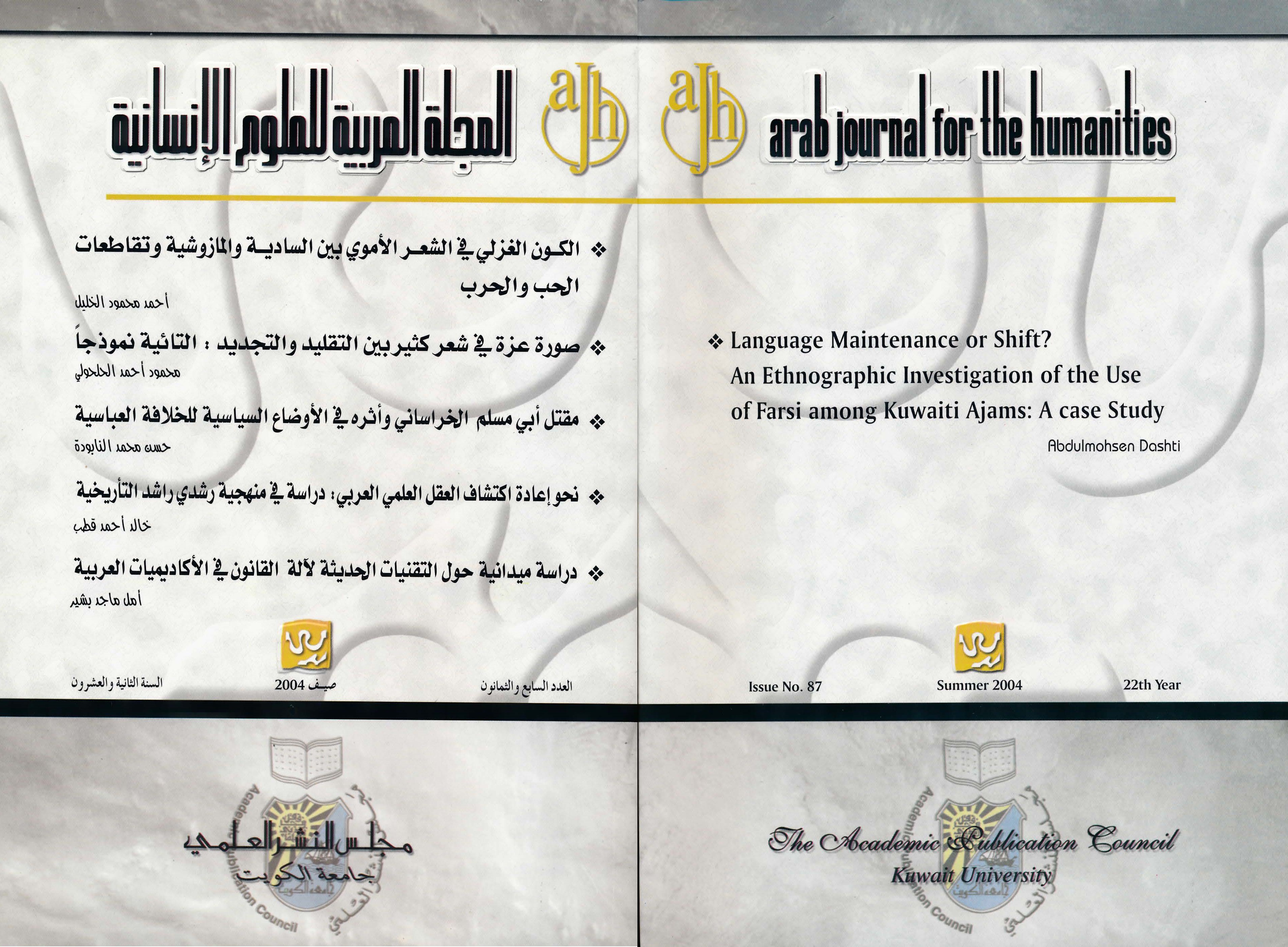 AJH Issue 22 Summer 2004