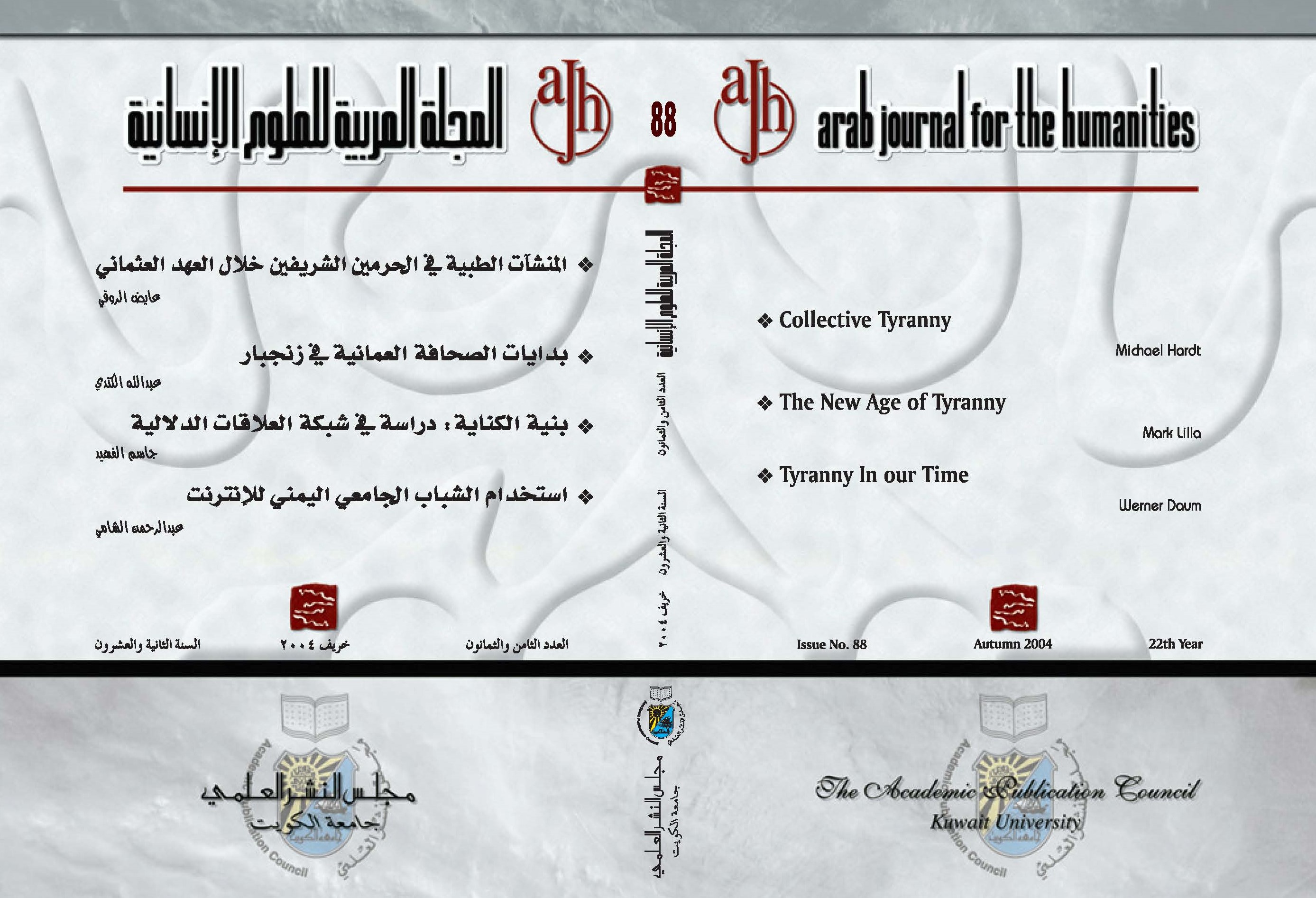 AJH Issue 88 Autumn 2004