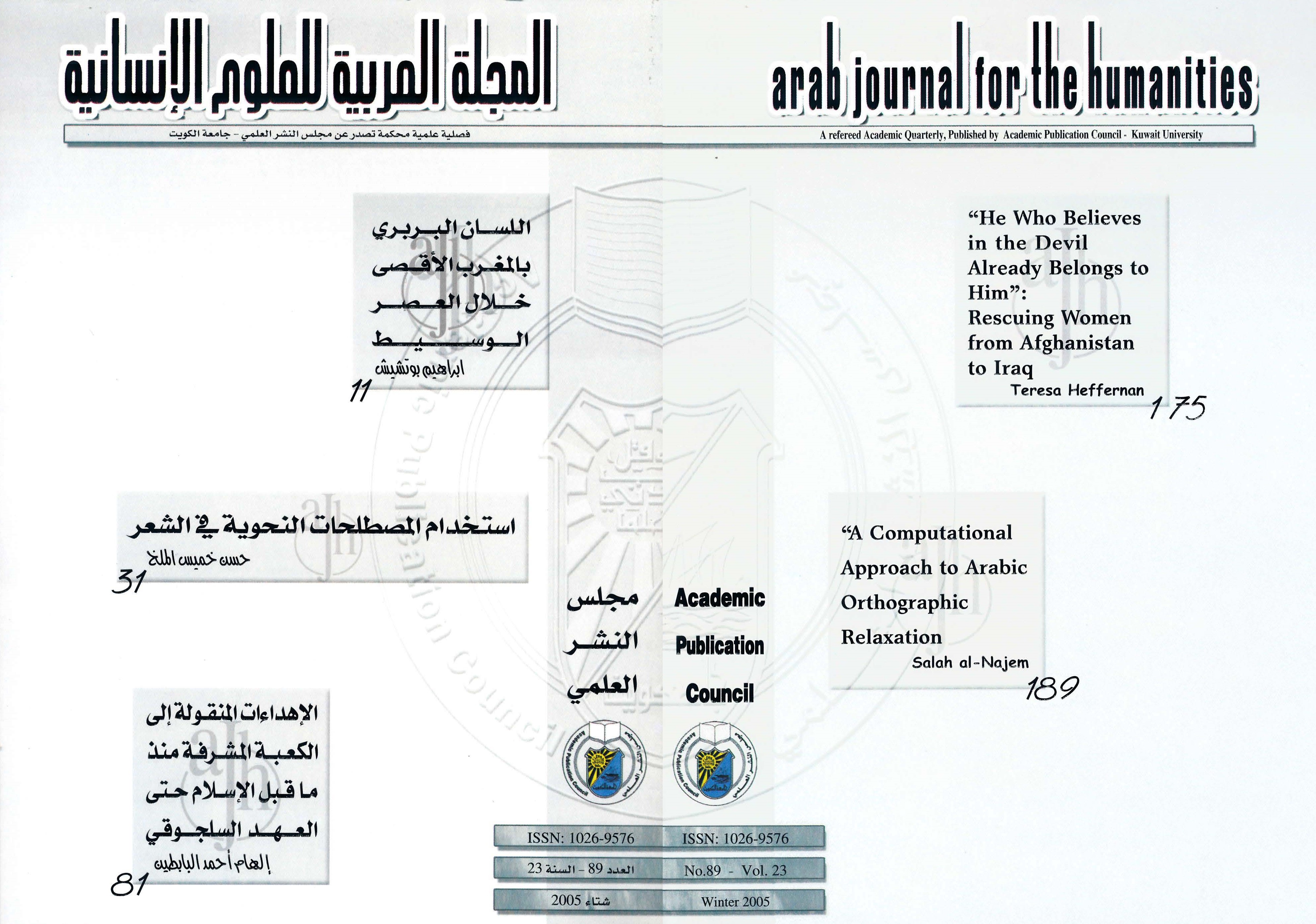 AJH Issue 89 Winter 2005