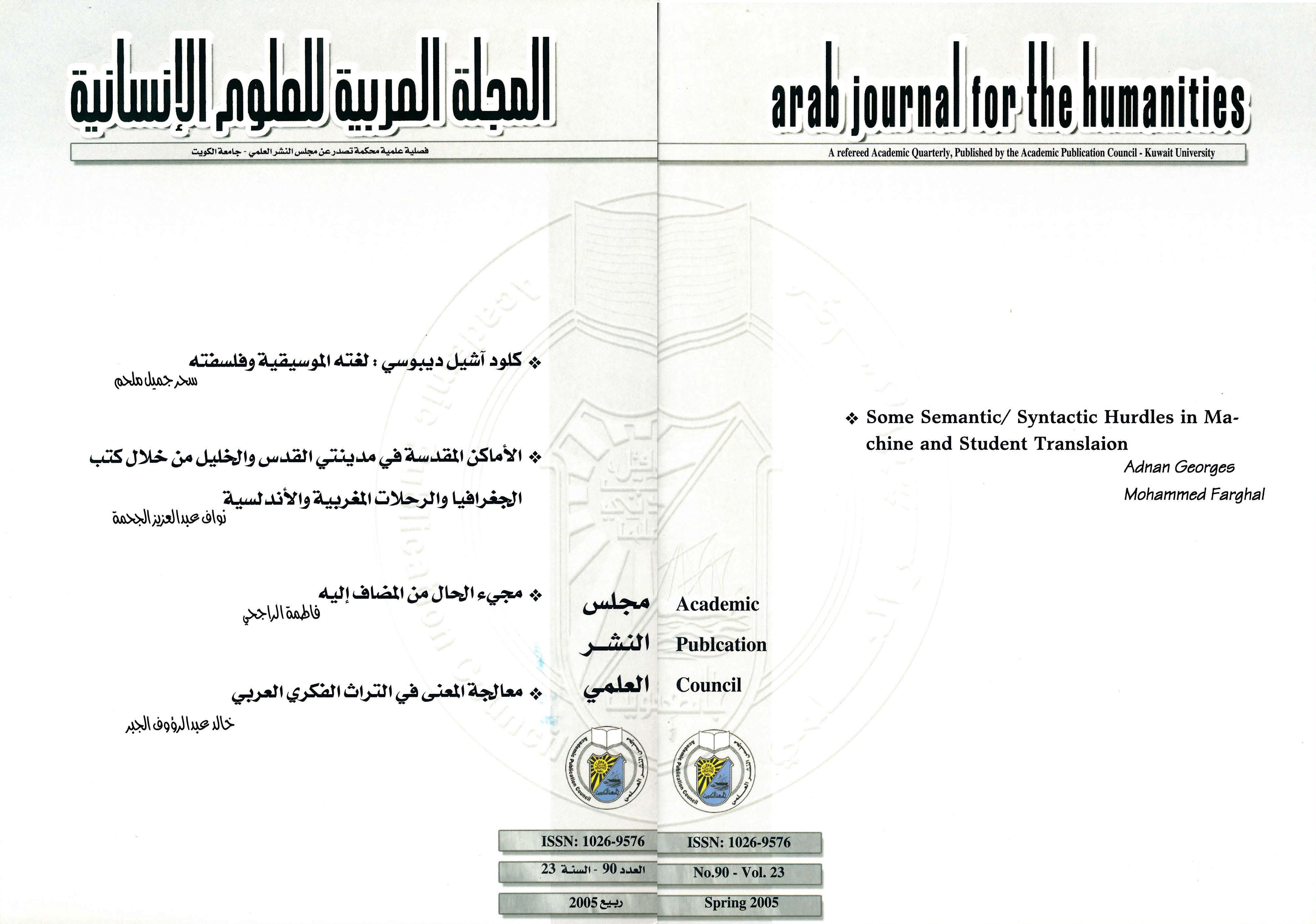 AJH Issue 90 Spring 2005