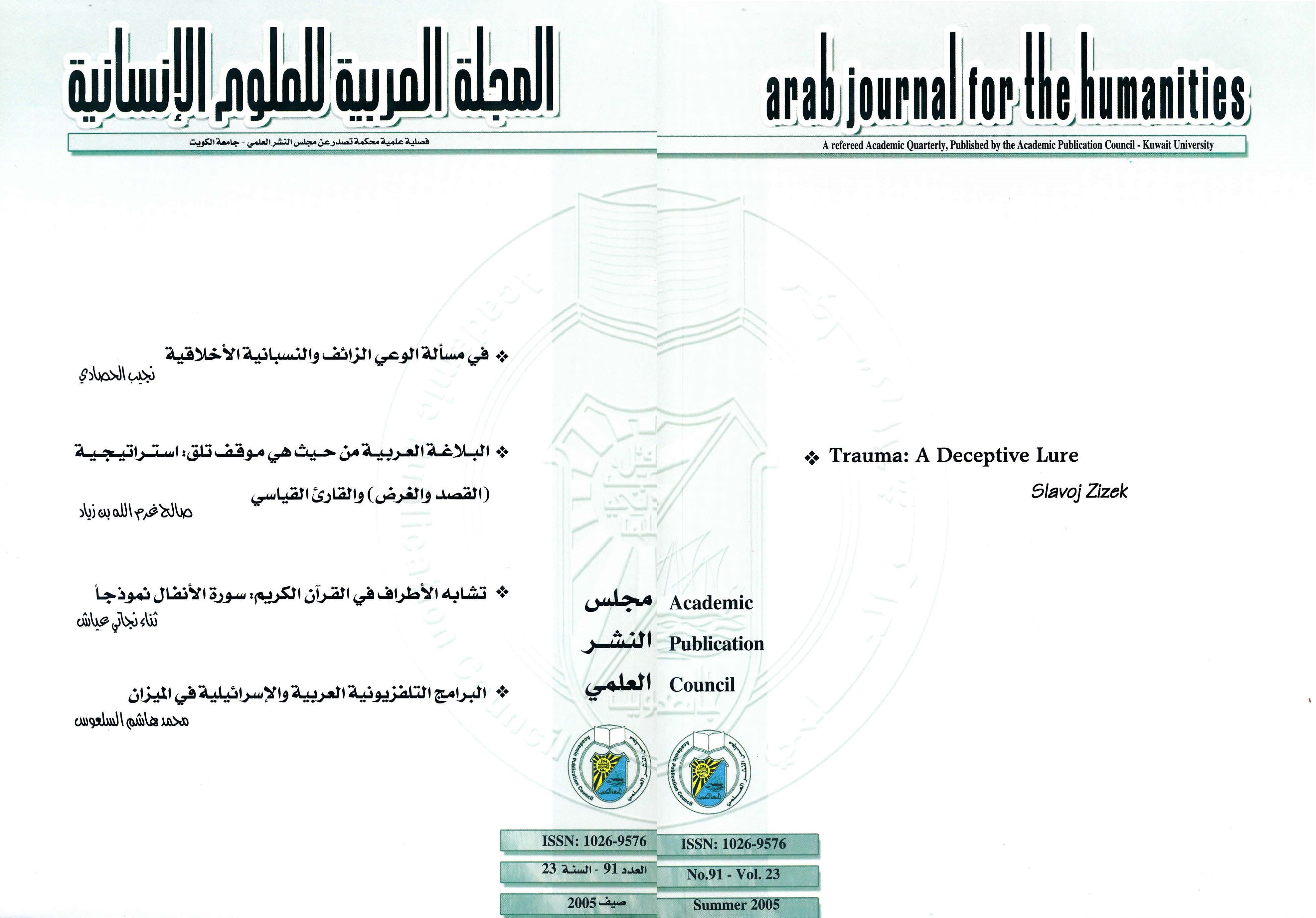 AJH Issue 91 Summer 2005