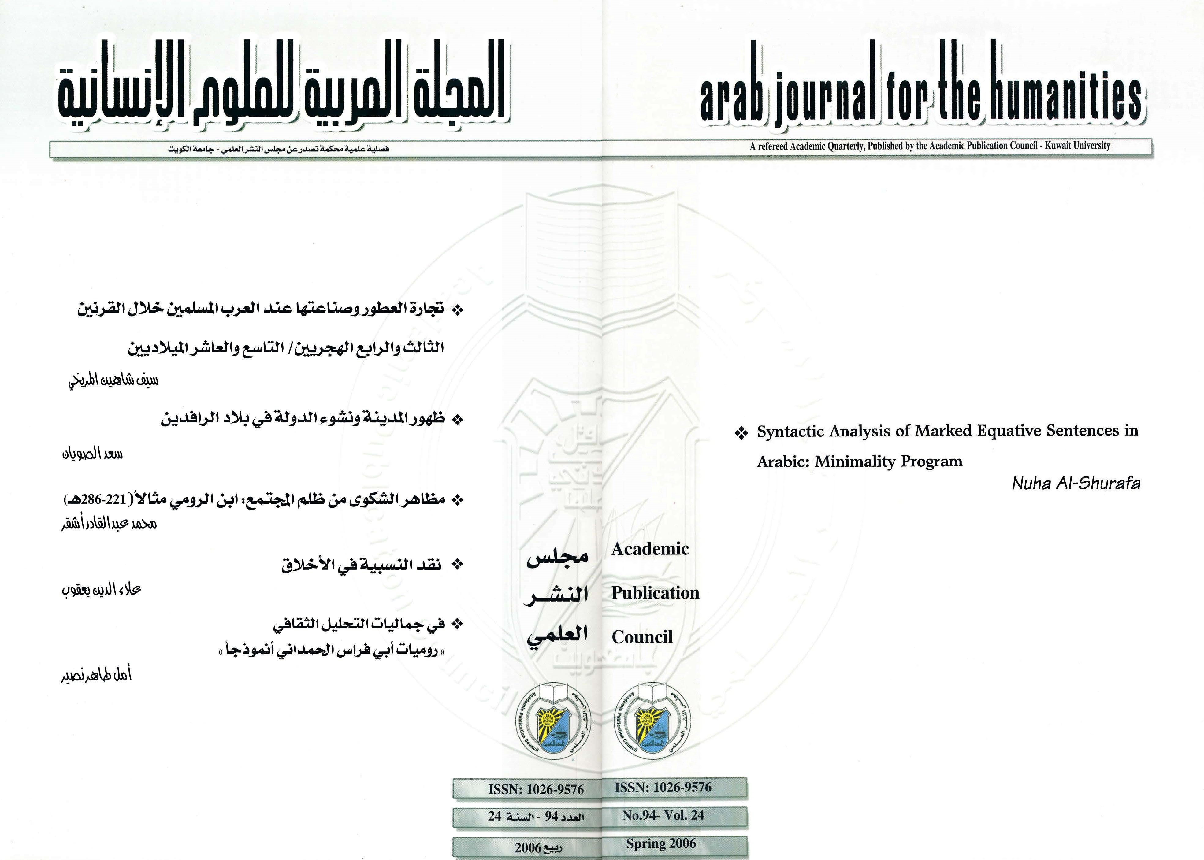 AJH Issue 94 Spring 2006