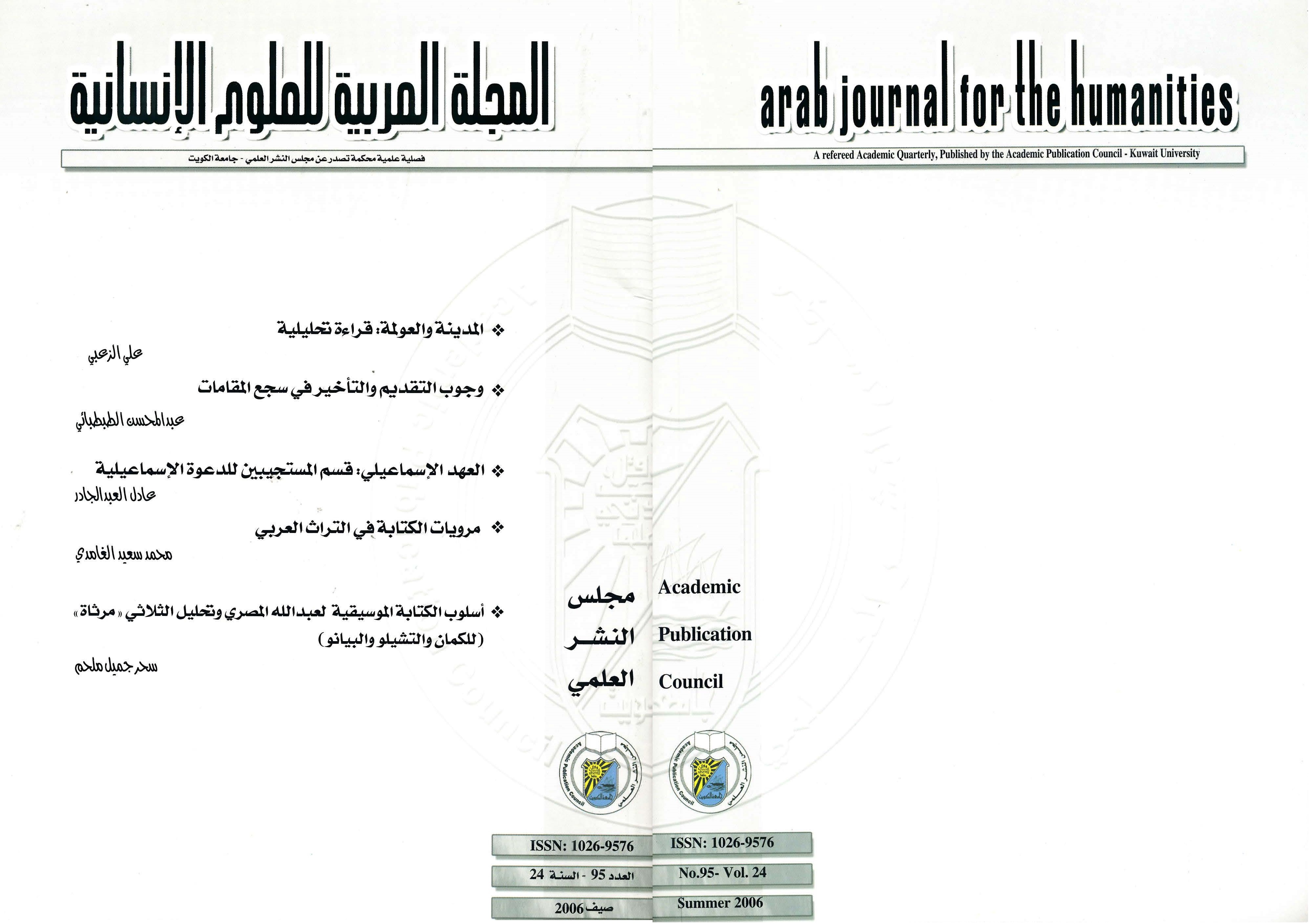 AJH Issue 95 Summer 2006