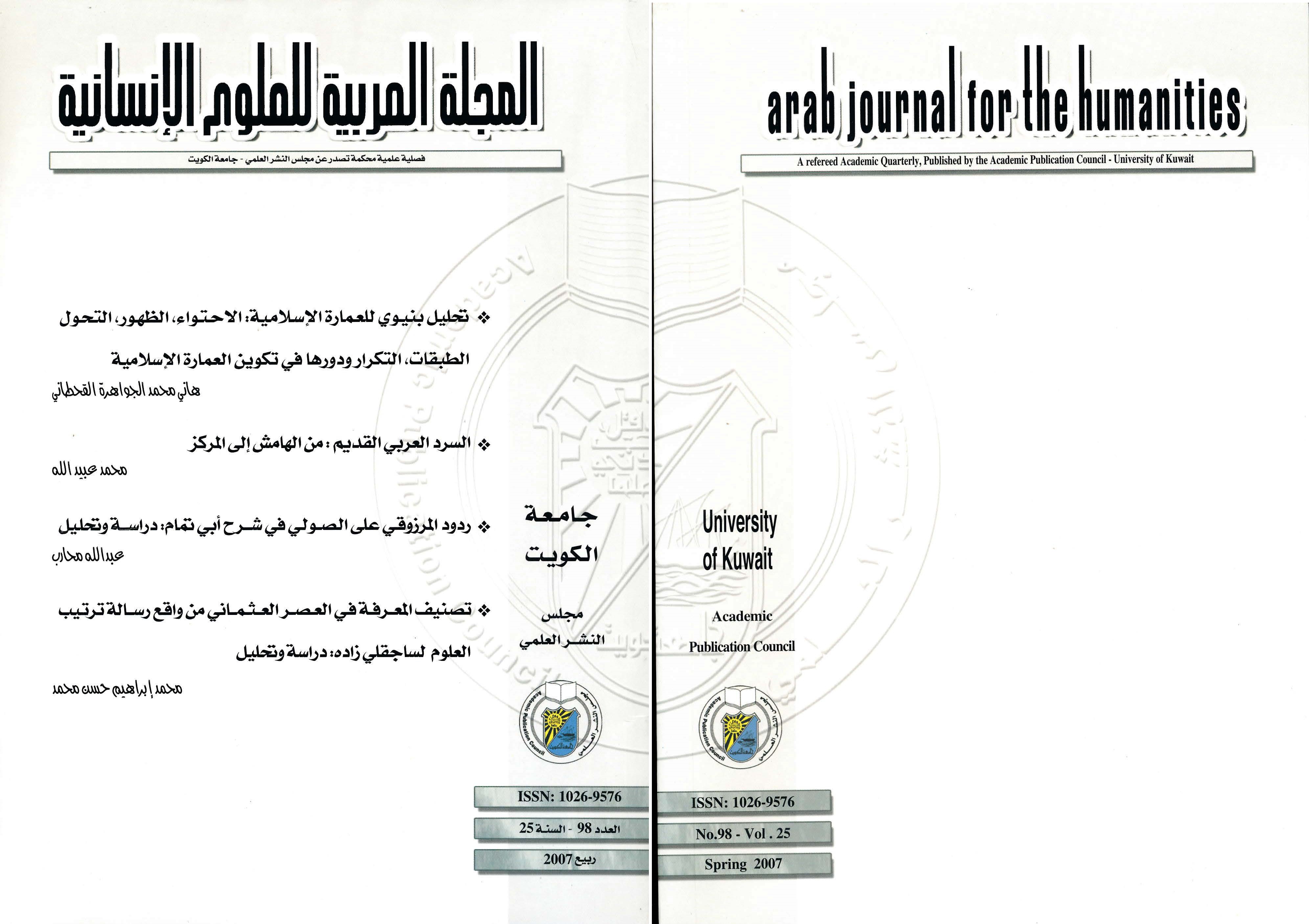 AJH Issue 98 Spring 2007