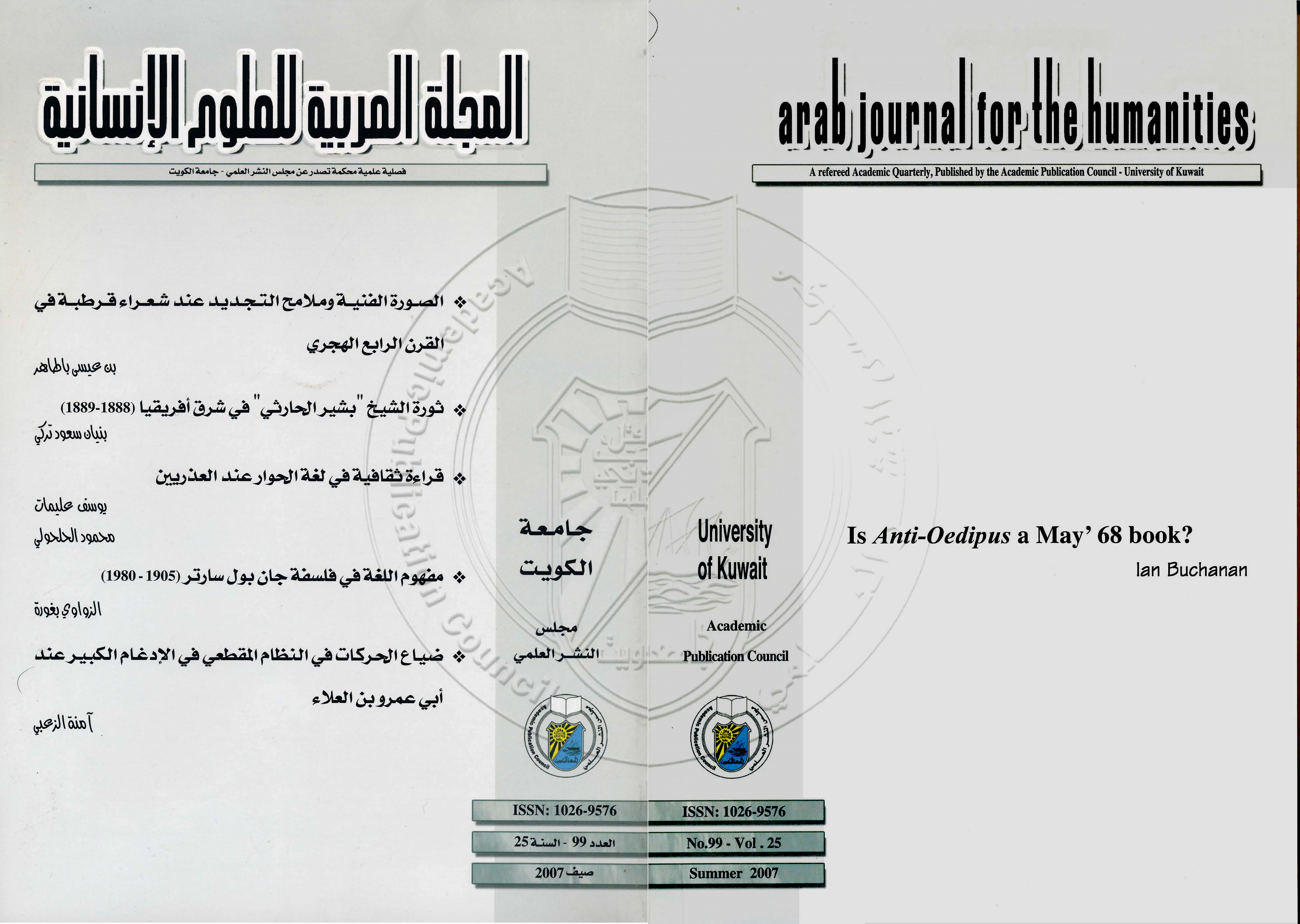 AJH Issue 99 Summer 2007