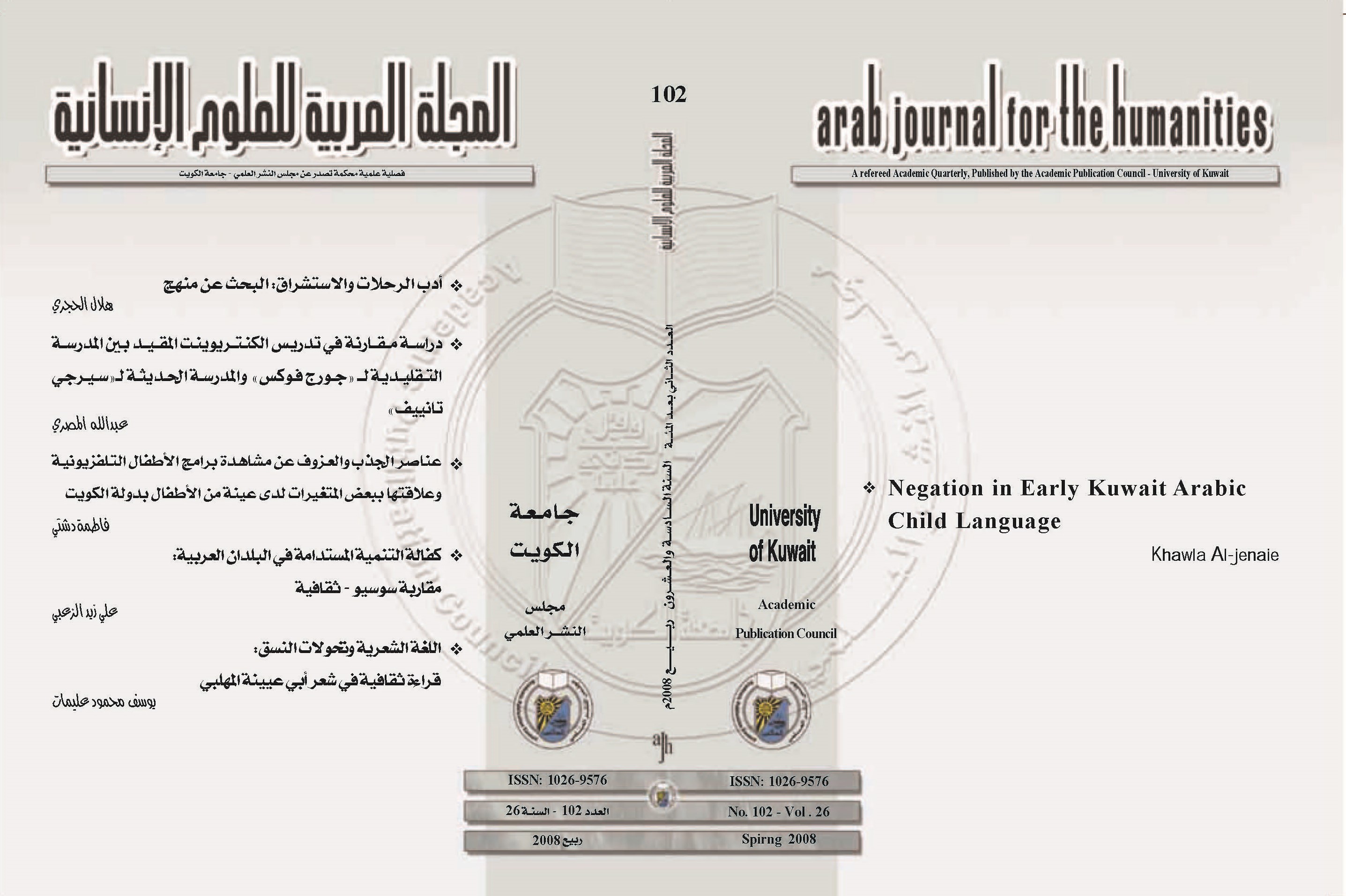 AJH Issue 102 Spring 2008