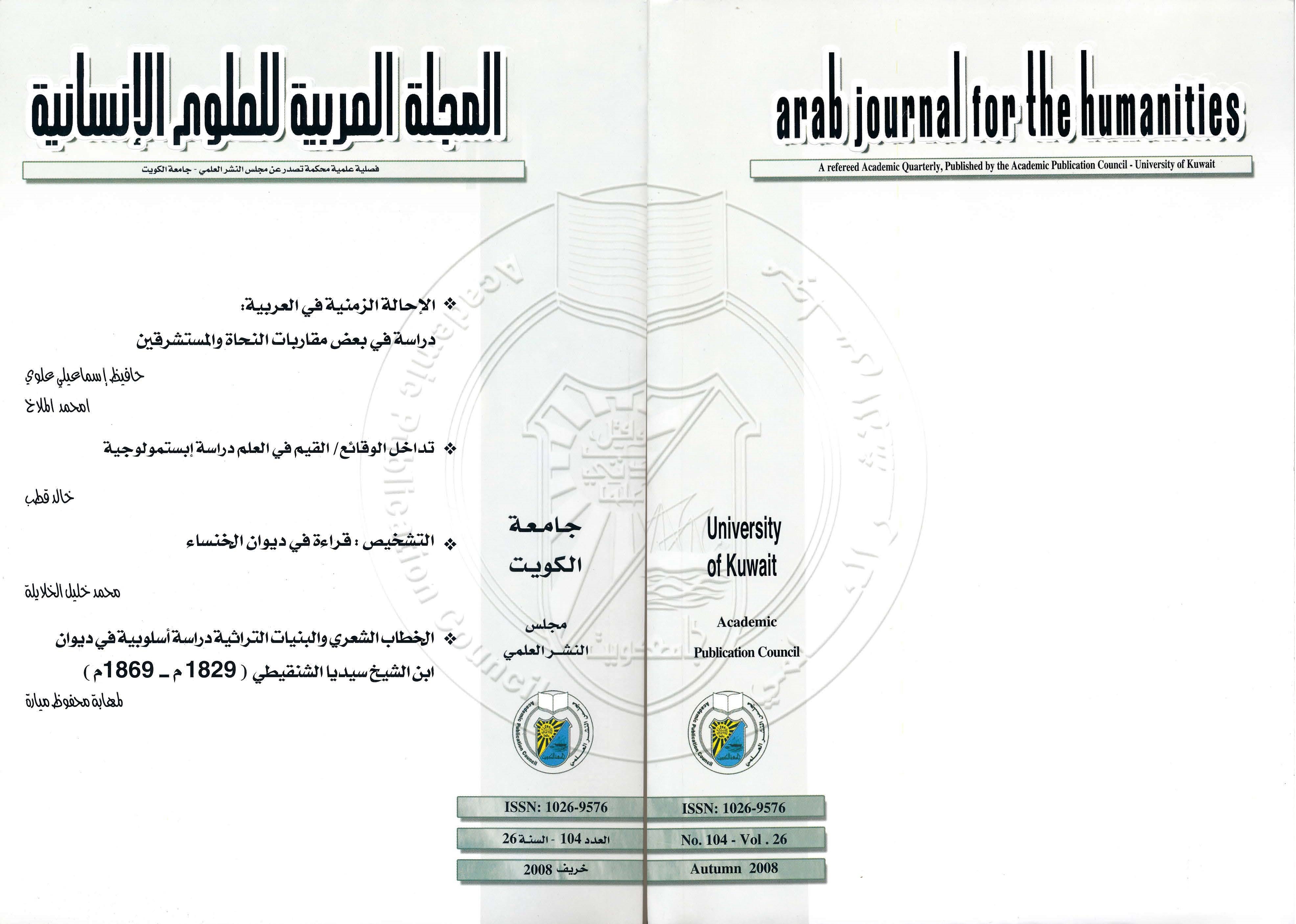 AJH Issue 104 Autumn 2008