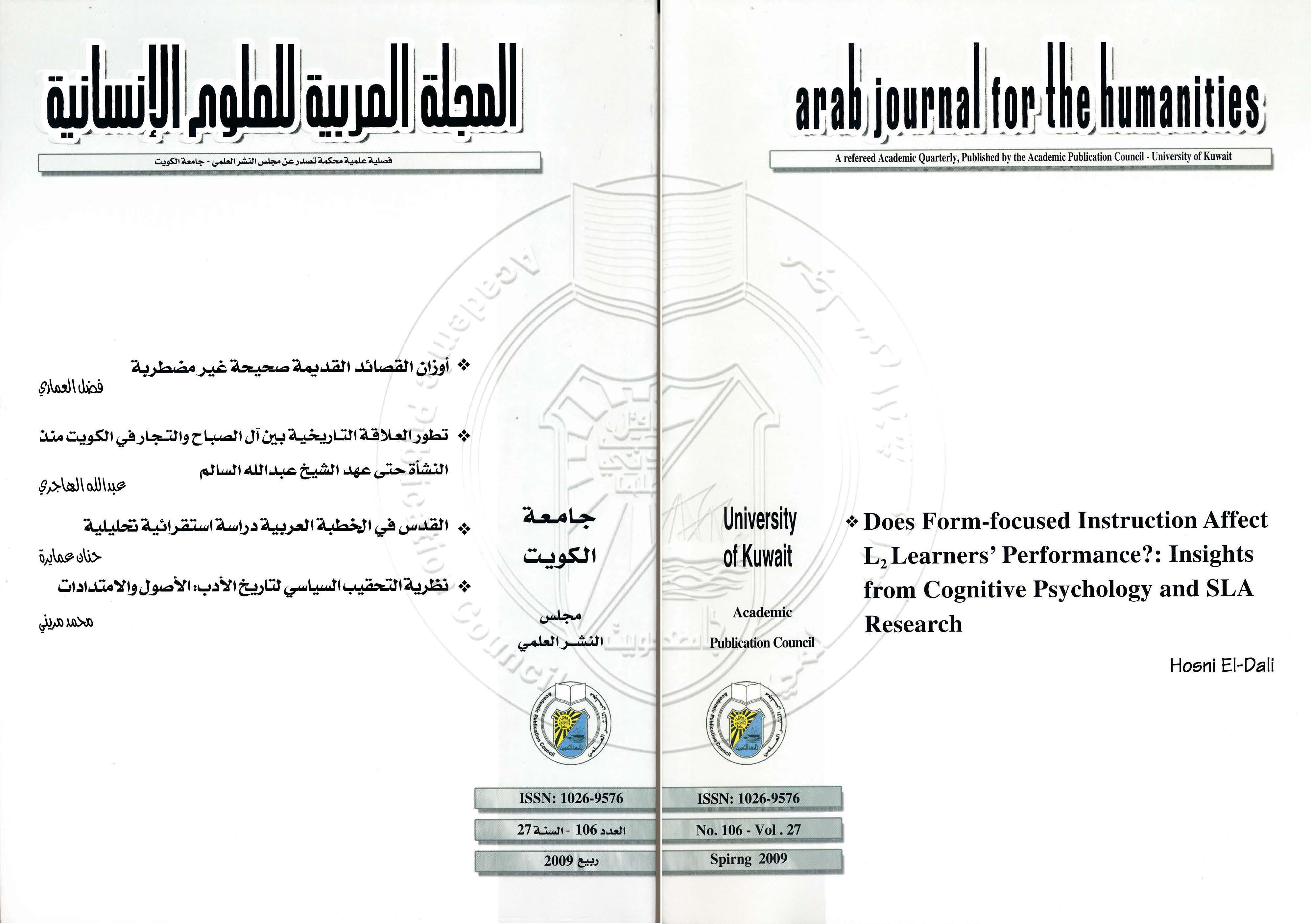 AJH Issue 106 Spring 2009