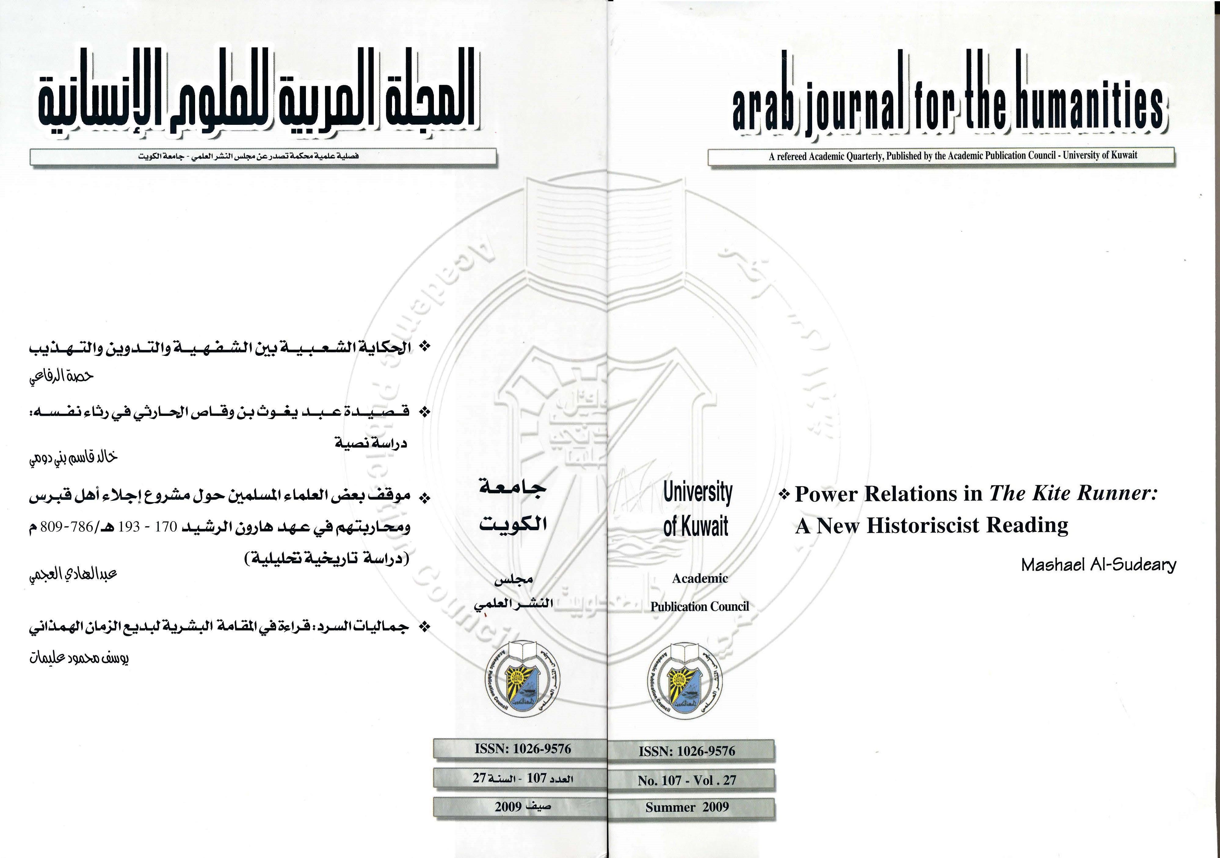 AJH Issue 107 Summer 2009