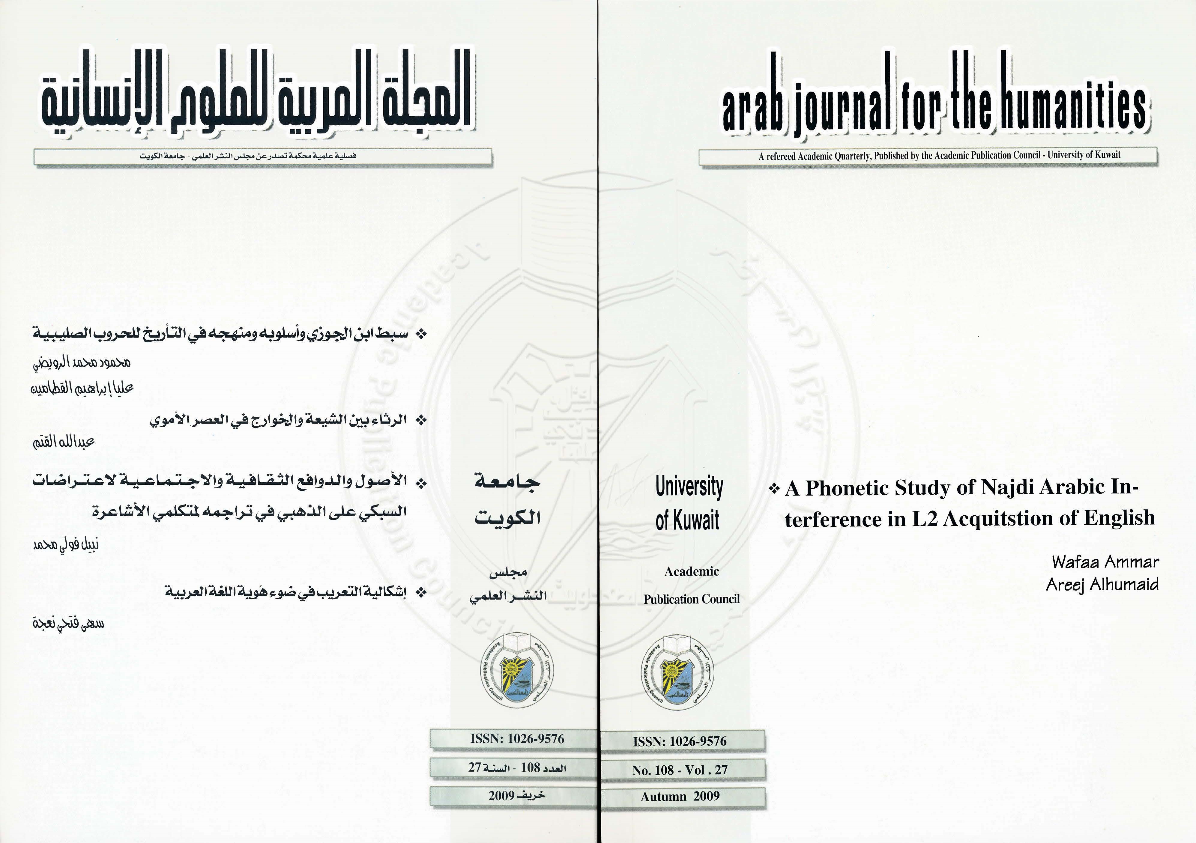 AJH Issue 108 Autumn 2009