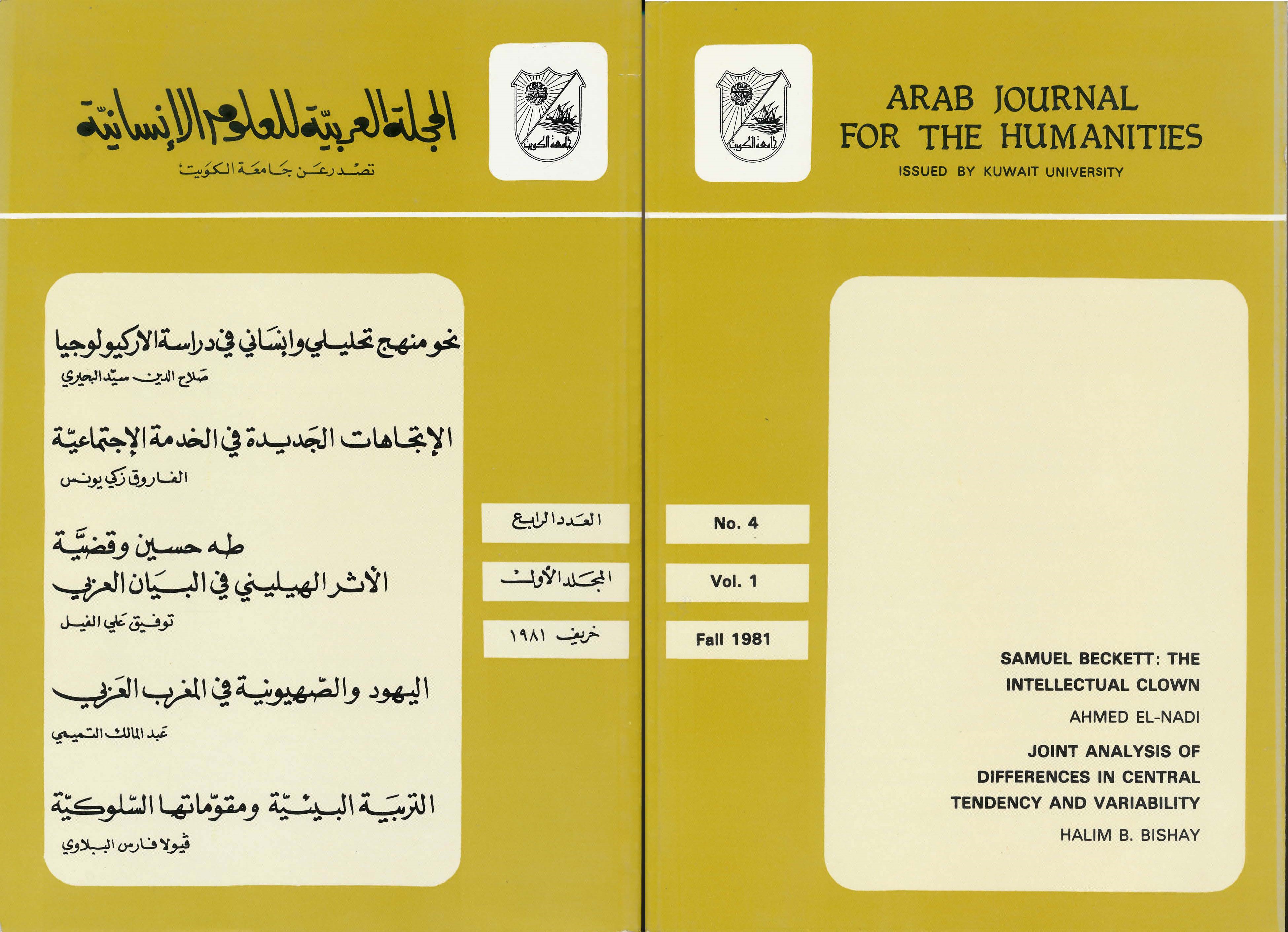 AJH Issue 4 Autumn 1981