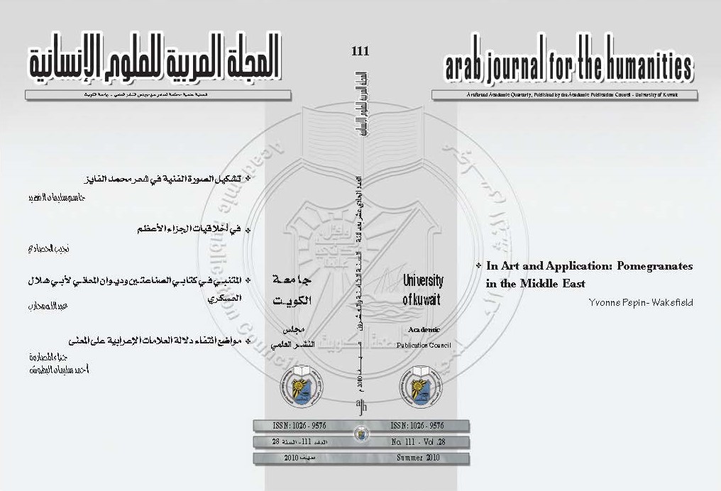 AJH Issue 111 Summer 2010