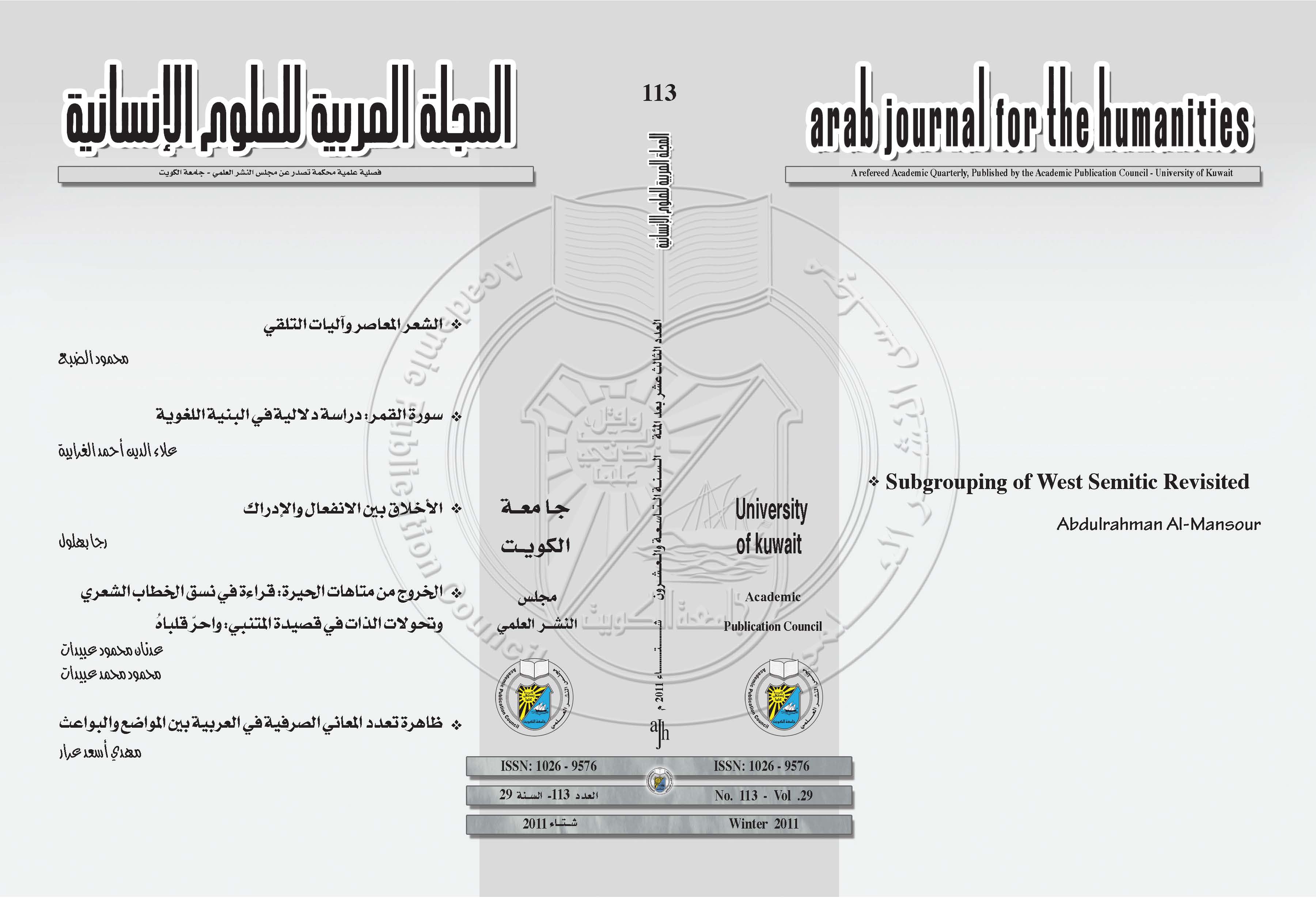 AJH Issue 113 Winter 2011