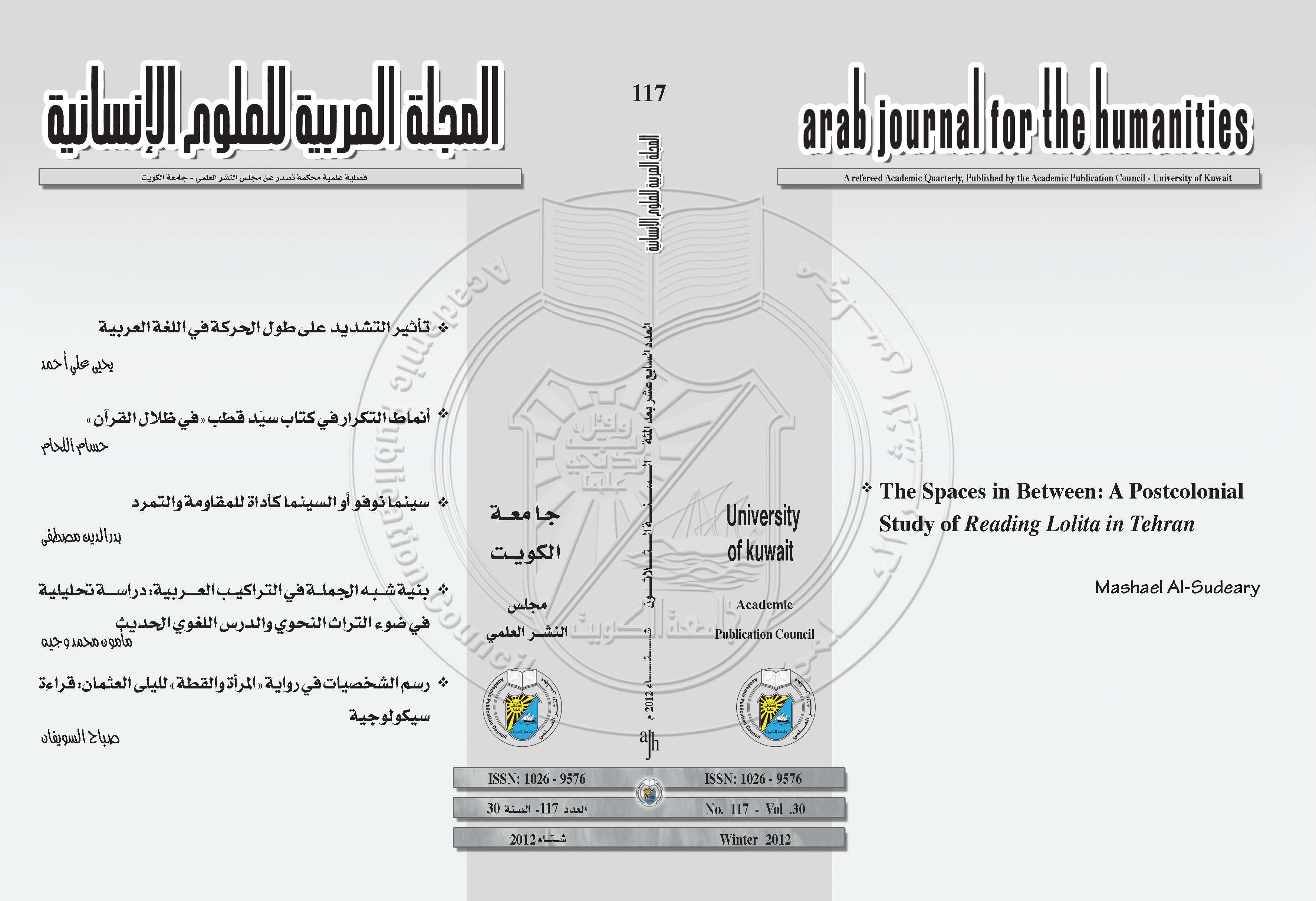 AJH Issue 117 Winter 2012