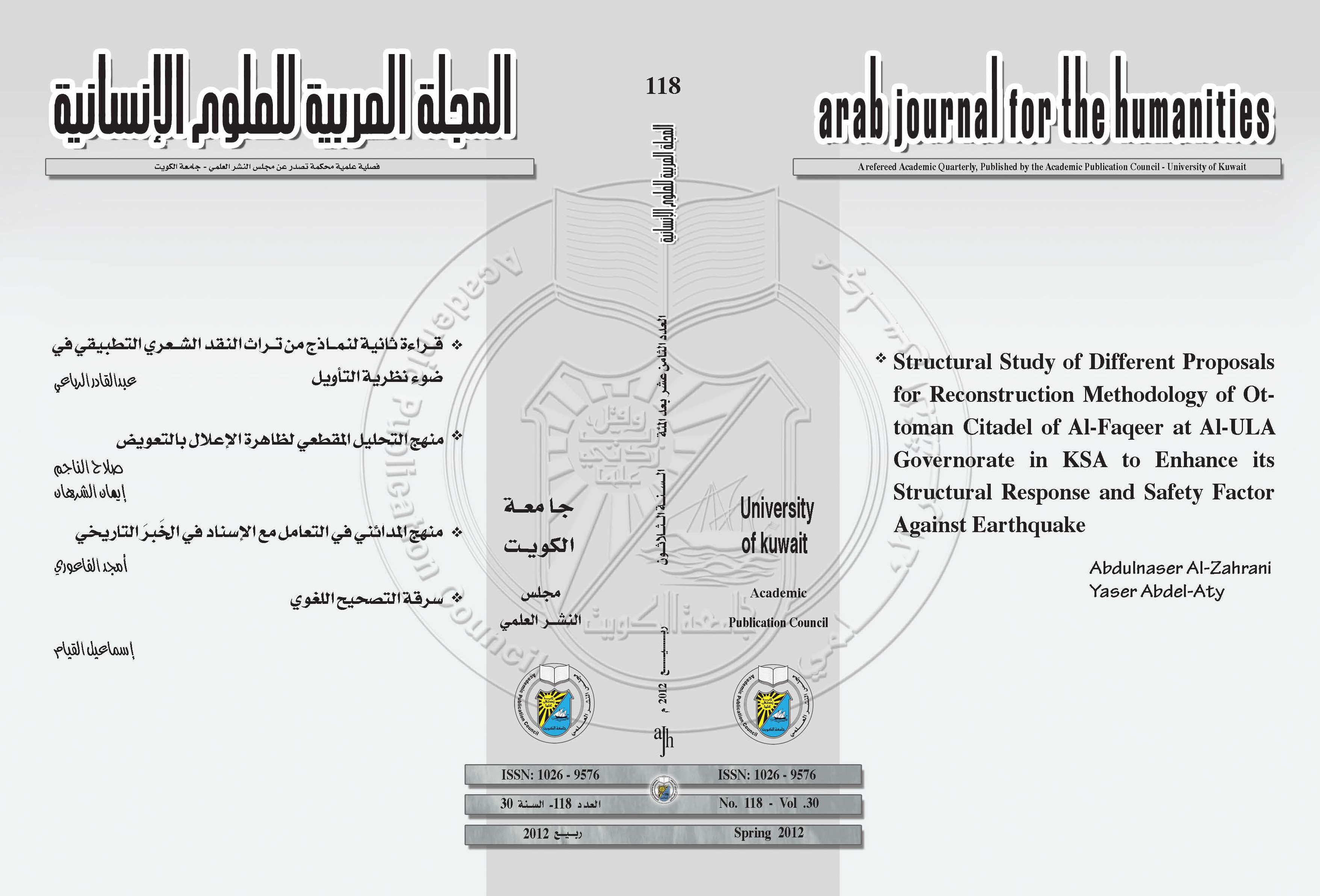 AJH Issue 118 Spring 2012