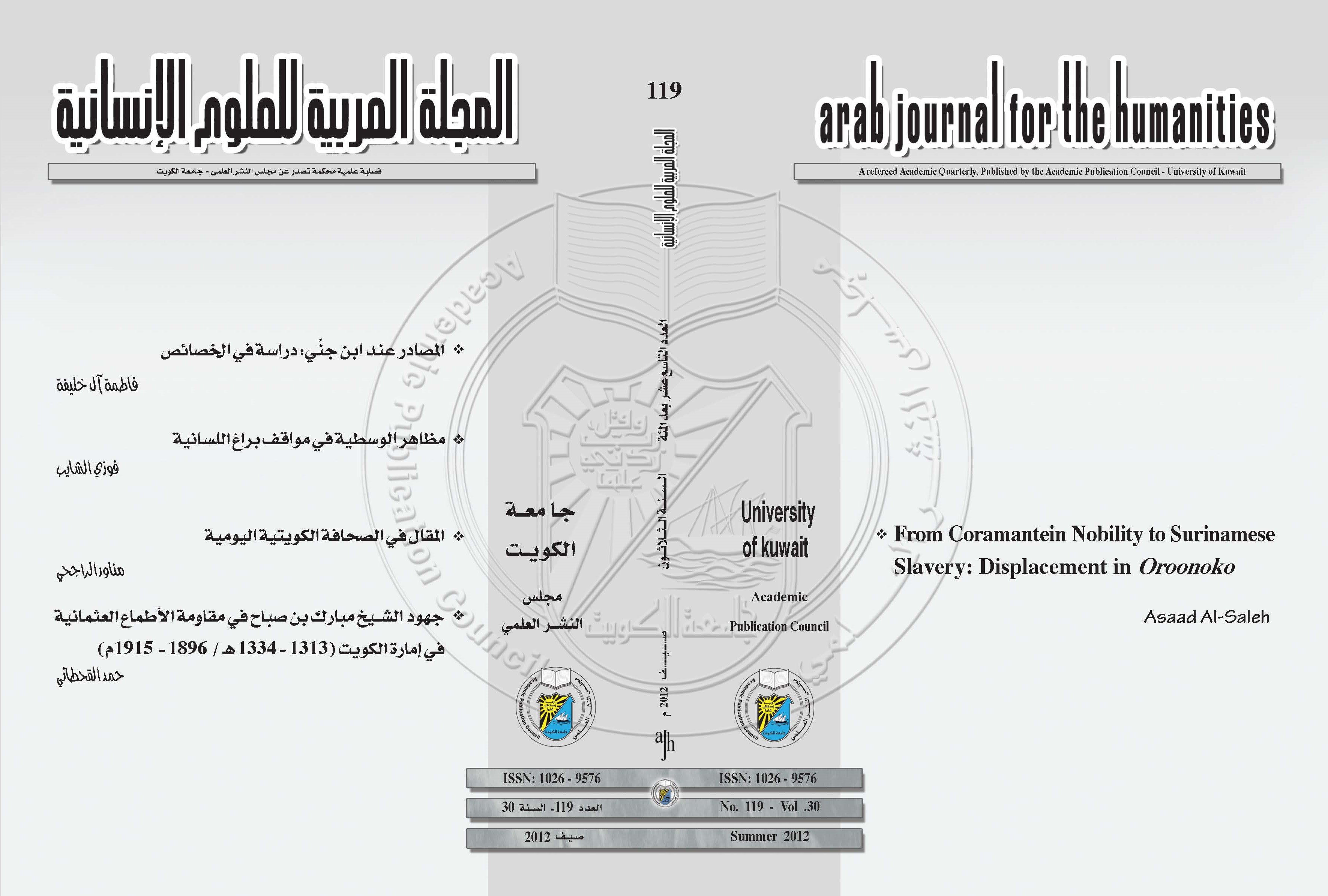 AJH Issue 119 Summer 2012