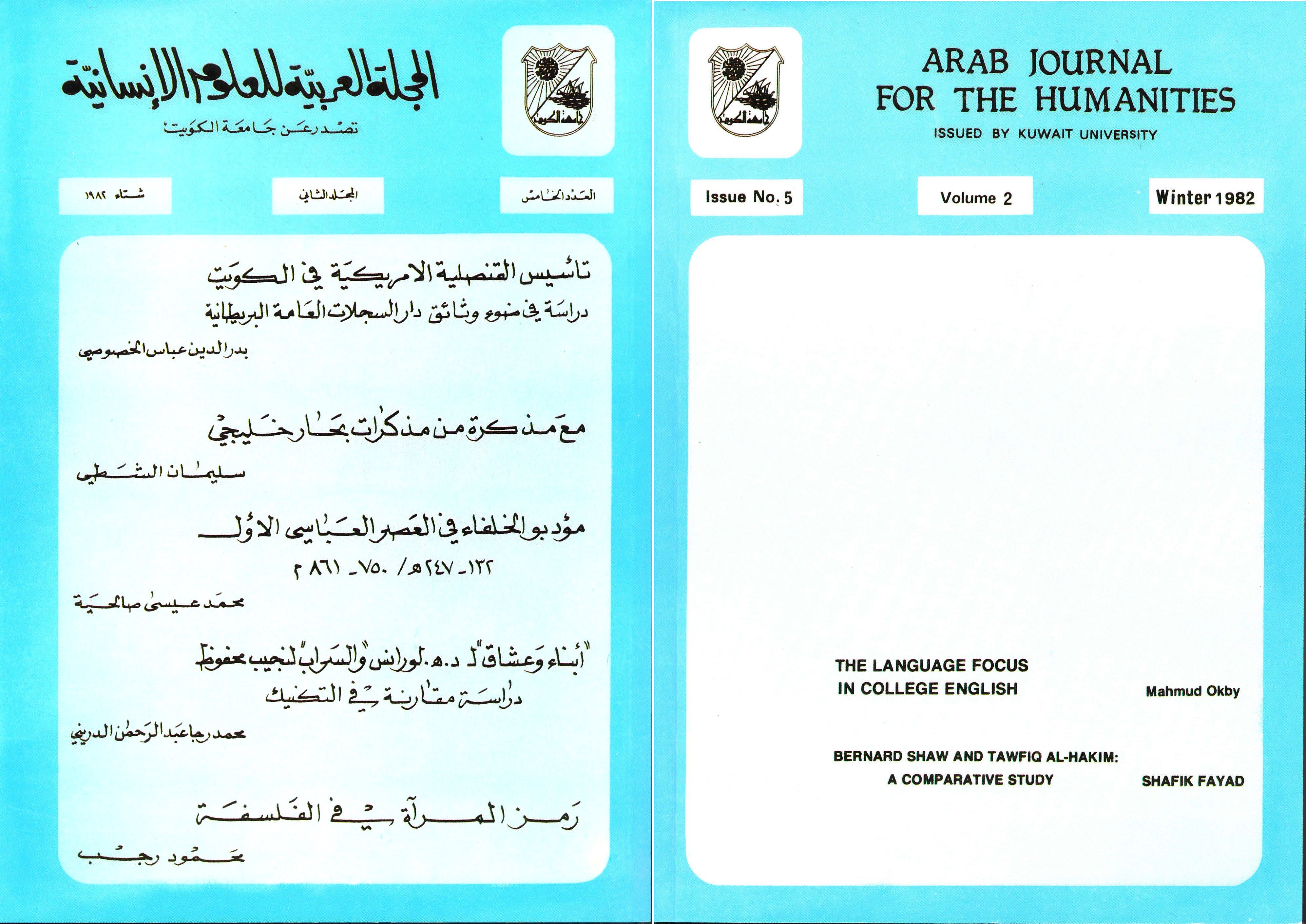 AJH Issue 5 Winter 1982