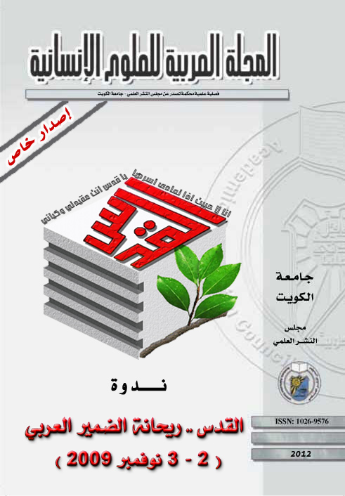 Jerusalem- Special Issue